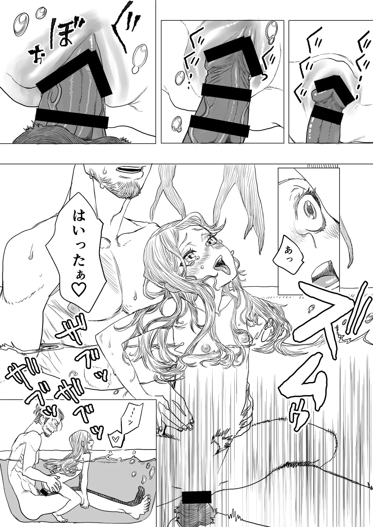 獣の魔女が抱く恋と加護 Page.40