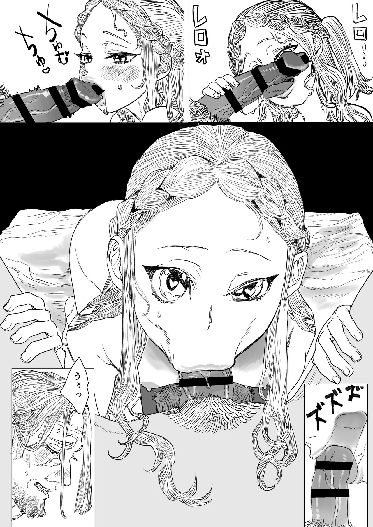 獣の魔女が抱く恋と加護 Page.45