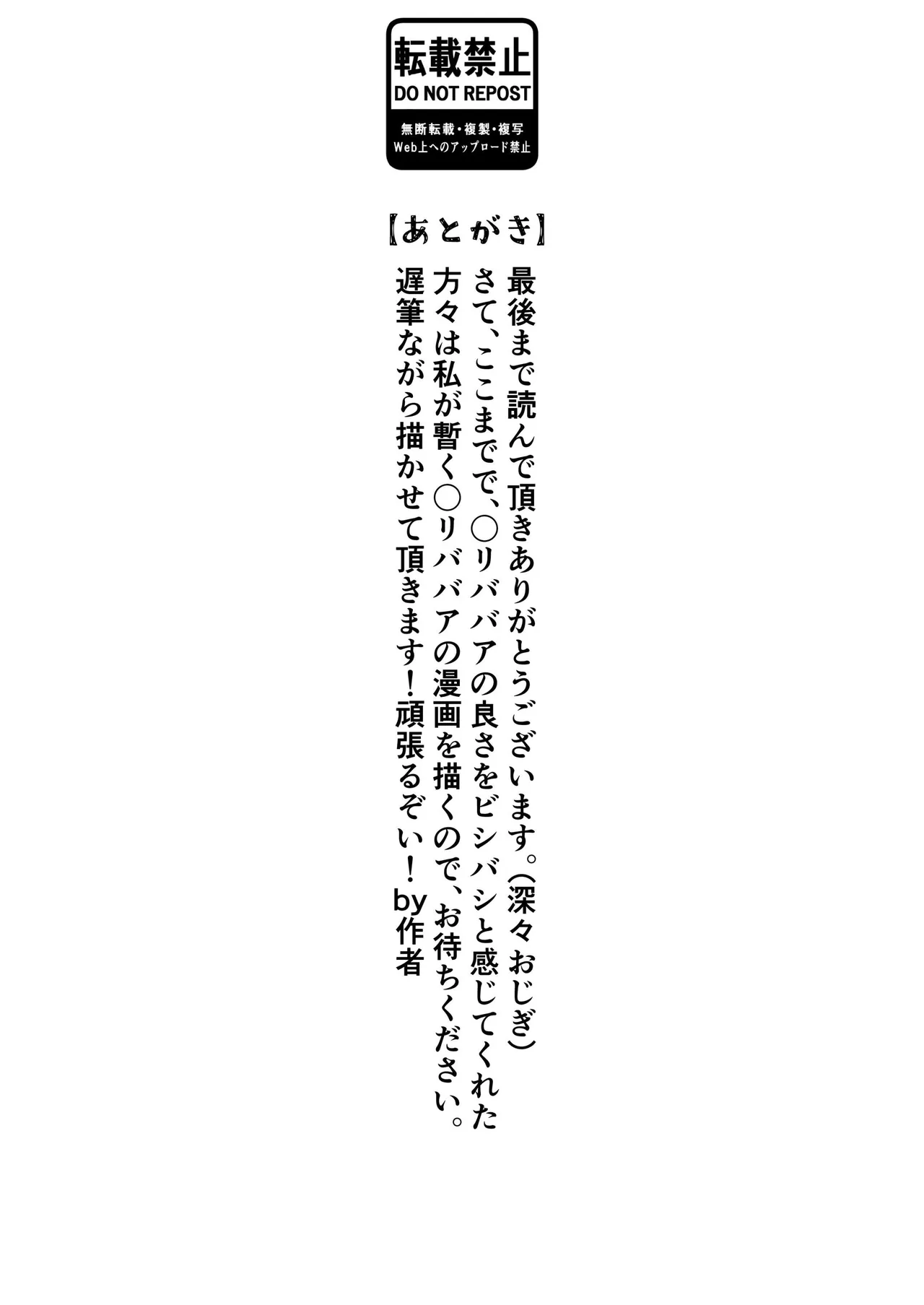 獣の魔女が抱く恋と加護 Page.49