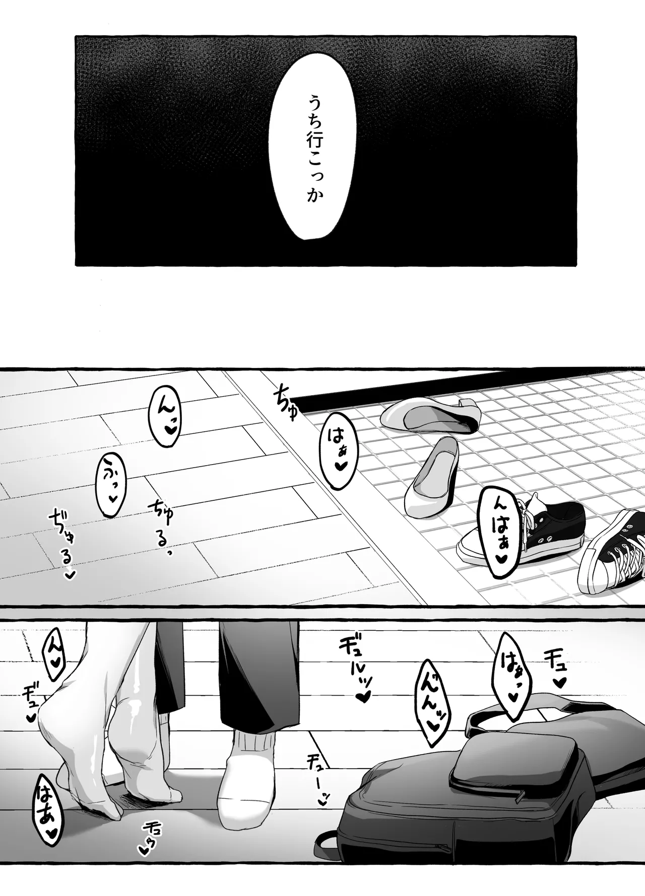 ストレス発散相手俺じゃダメですか～弟扱いを脱却したい年下幼馴染に迫られてもう「お姉さん」ではいられない！～ Page.17