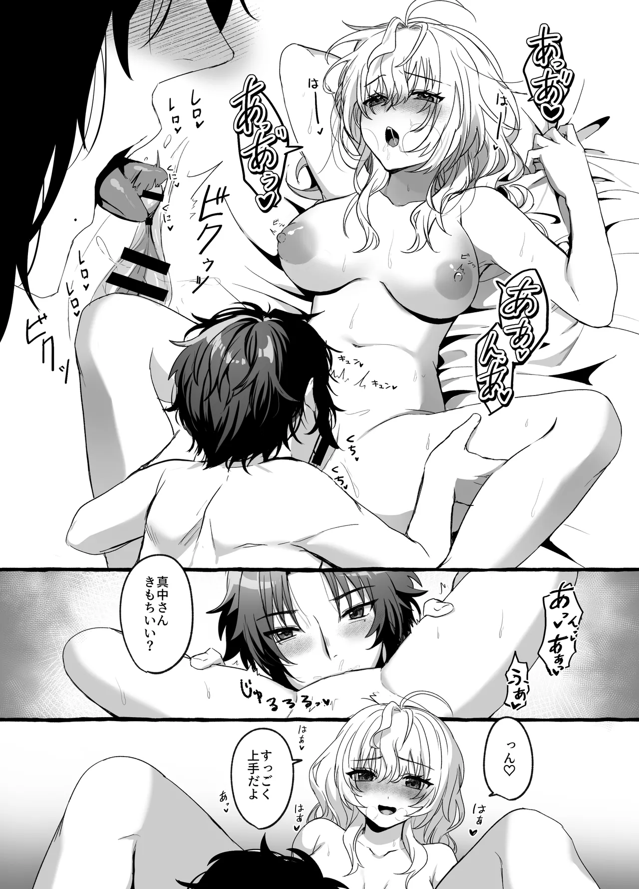 ストレス発散相手俺じゃダメですか～弟扱いを脱却したい年下幼馴染に迫られてもう「お姉さん」ではいられない！～ Page.25