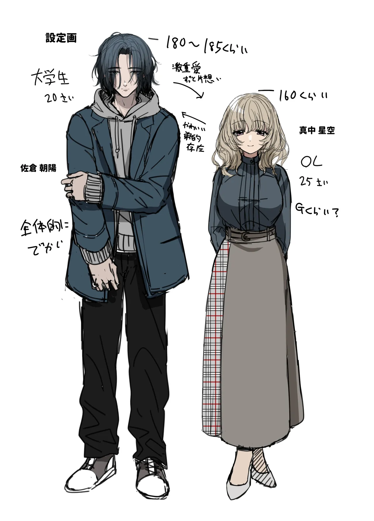 ストレス発散相手俺じゃダメですか～弟扱いを脱却したい年下幼馴染に迫られてもう「お姉さん」ではいられない！～ Page.52