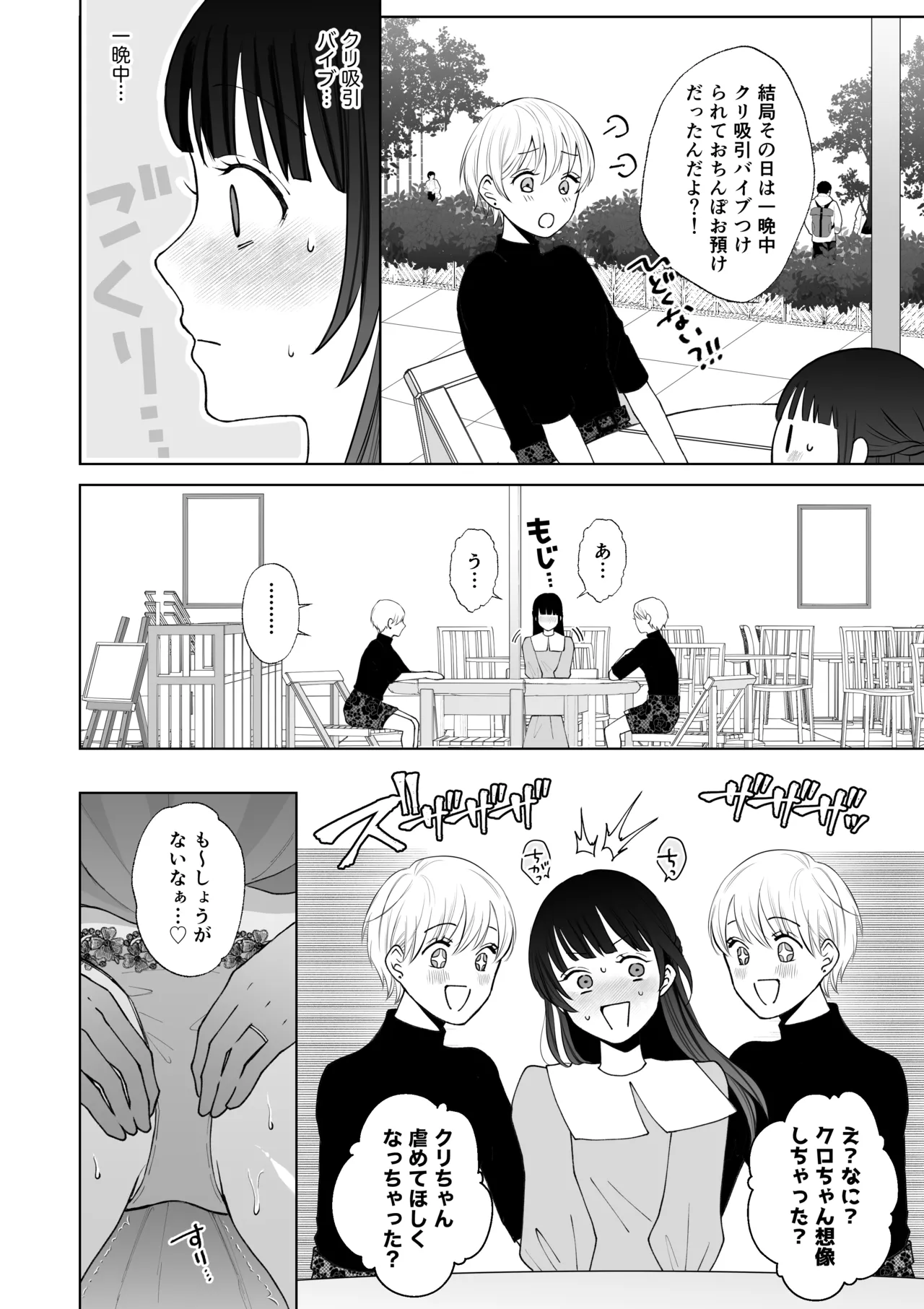 七日後に雌犬になる女の子の話2 Page.17