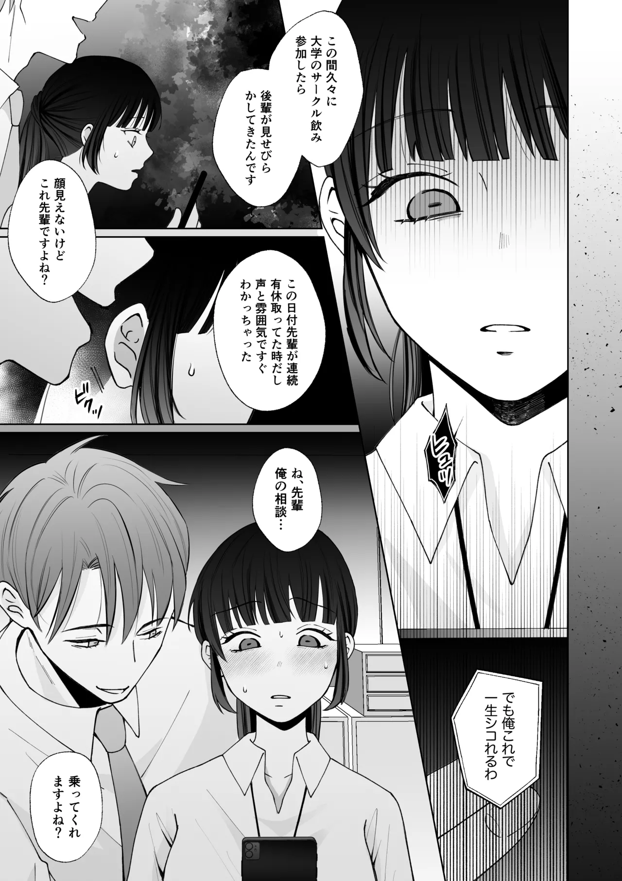 七日後に雌犬になる女の子の話2 Page.28