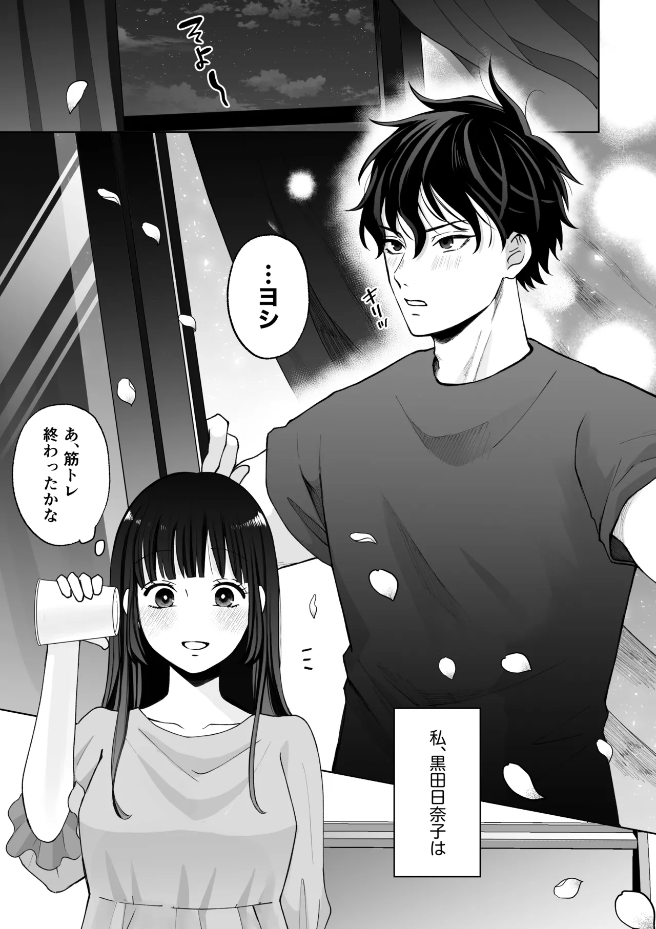 七日後に雌犬になる女の子の話2 Page.4