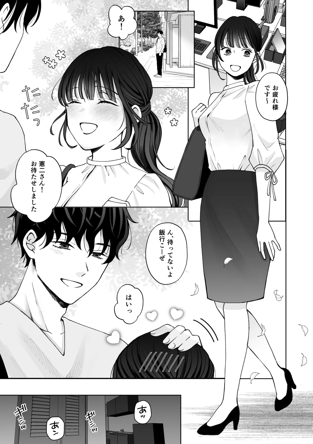 七日後に雌犬になる女の子の話2 Page.6