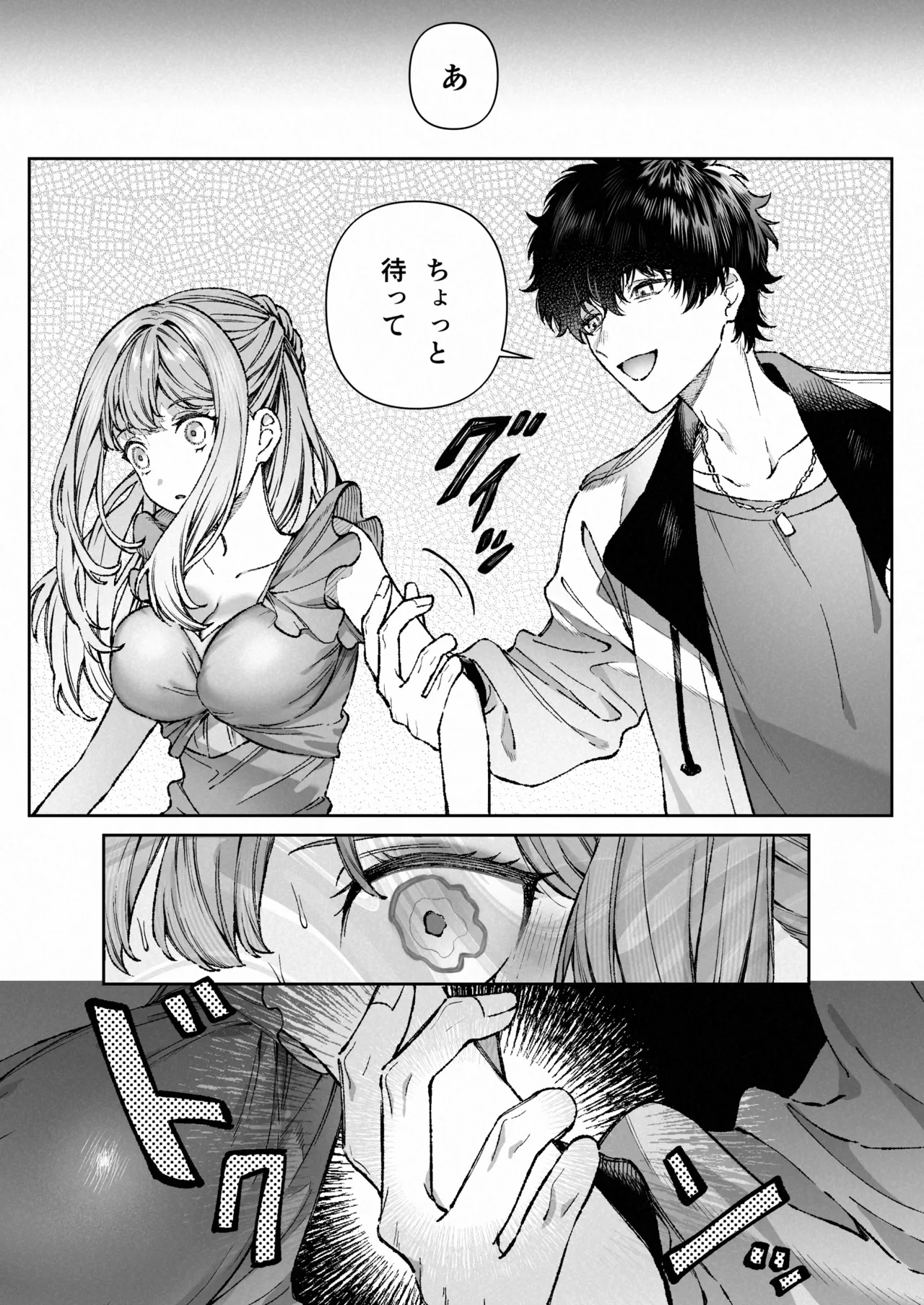 苦手だった同級生と堕ちる秘密の職場ラブ Page.14