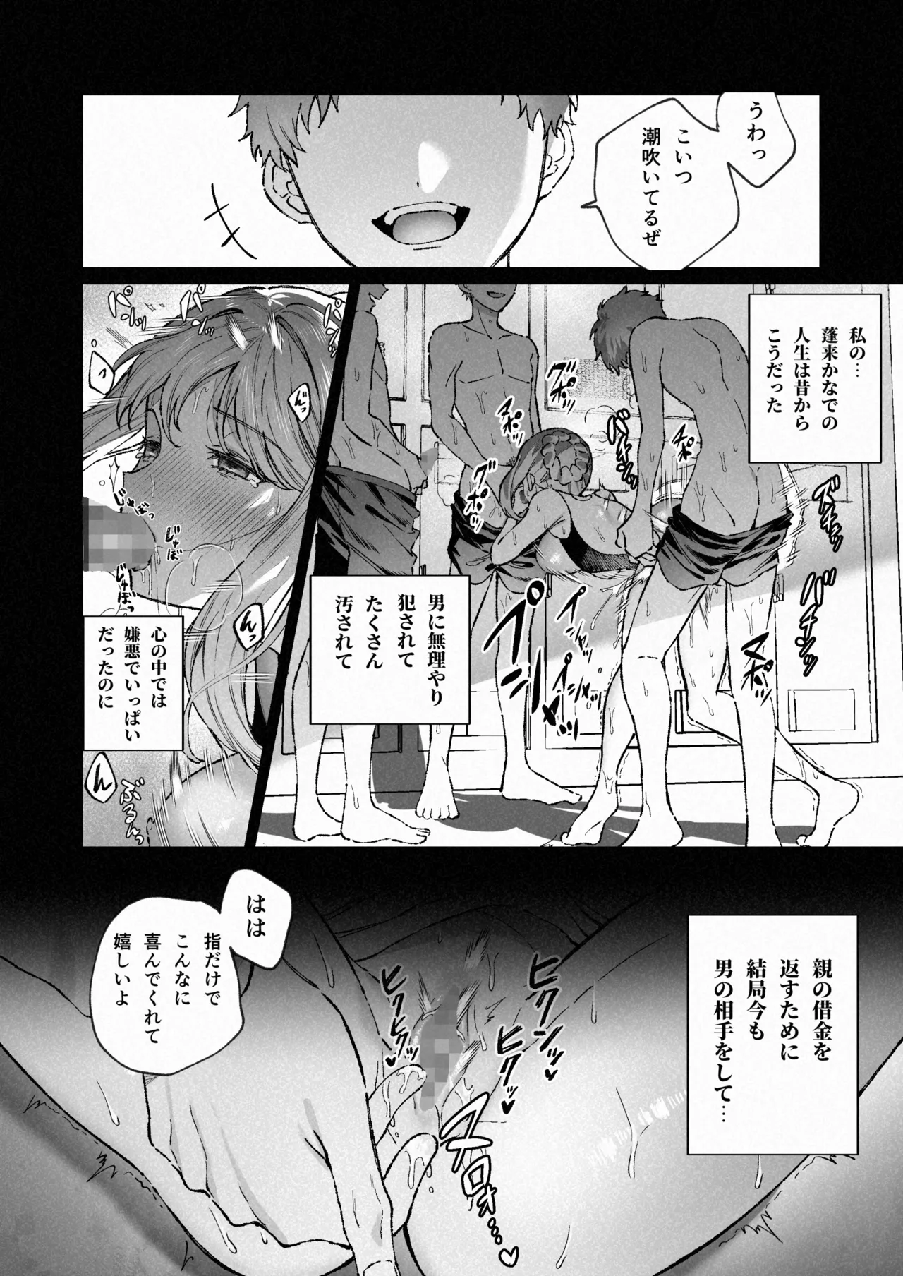 苦手だった同級生と堕ちる秘密の職場ラブ Page.3