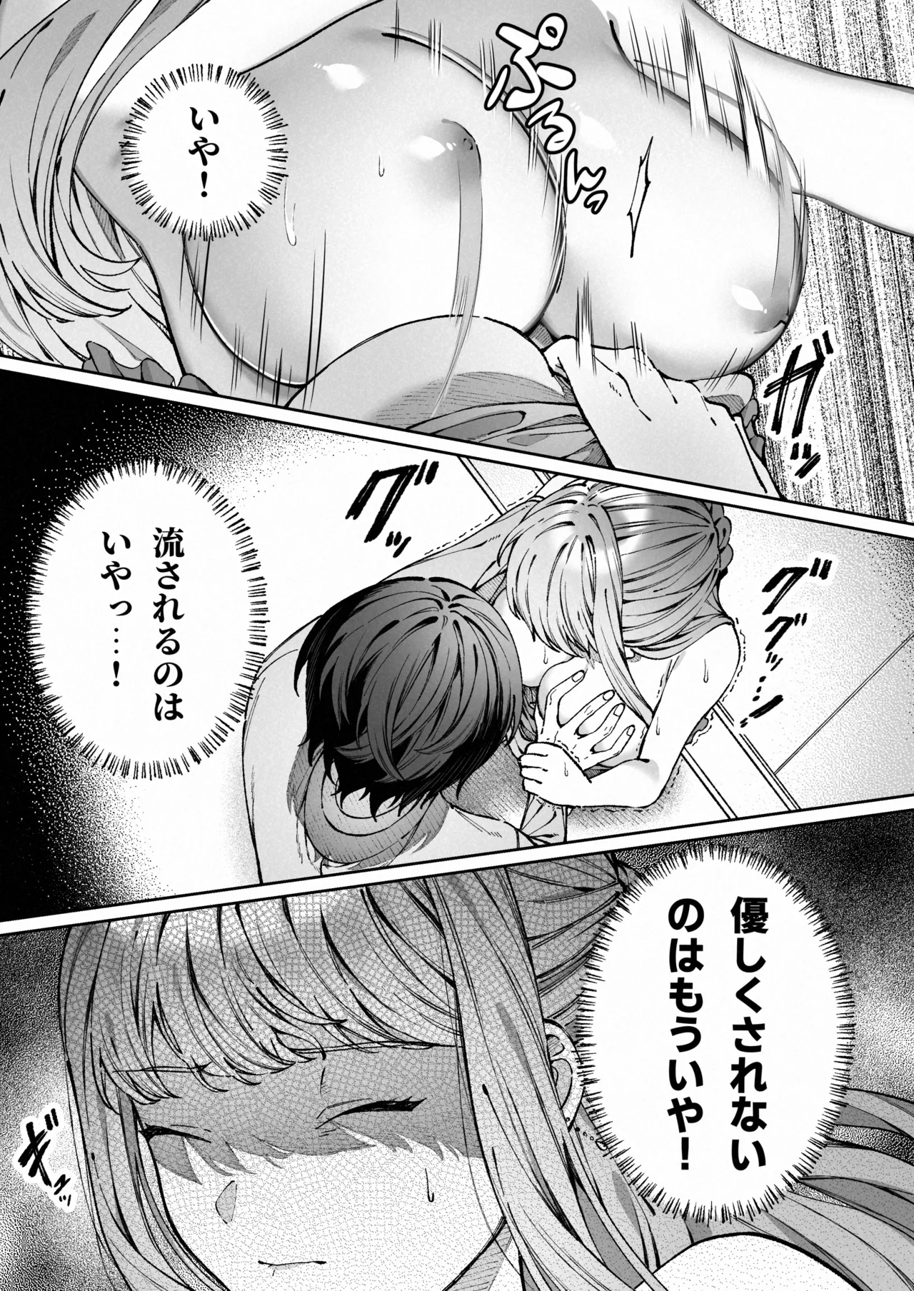 苦手だった同級生と堕ちる秘密の職場ラブ Page.30