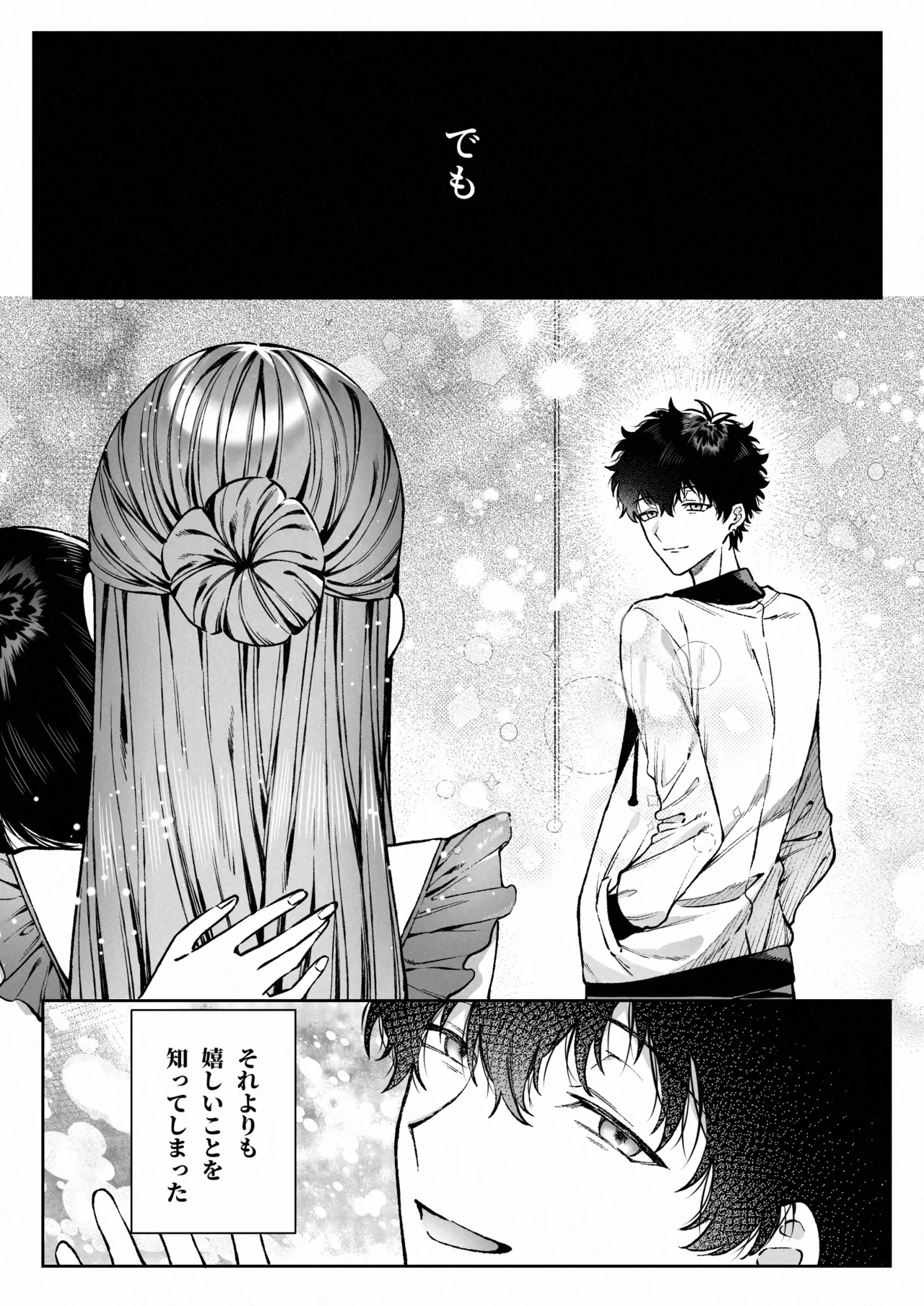 苦手だった同級生と堕ちる秘密の職場ラブ Page.62