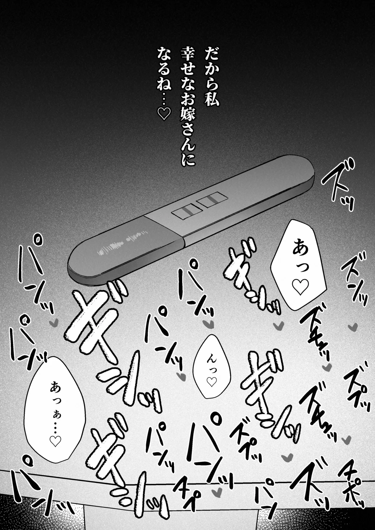 苦手だった同級生と堕ちる秘密の職場ラブ Page.66