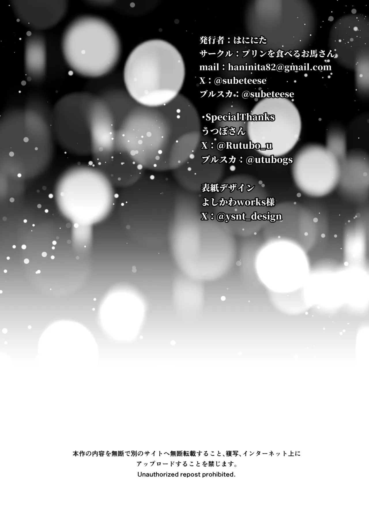 苦手だった同級生と堕ちる秘密の職場ラブ Page.71