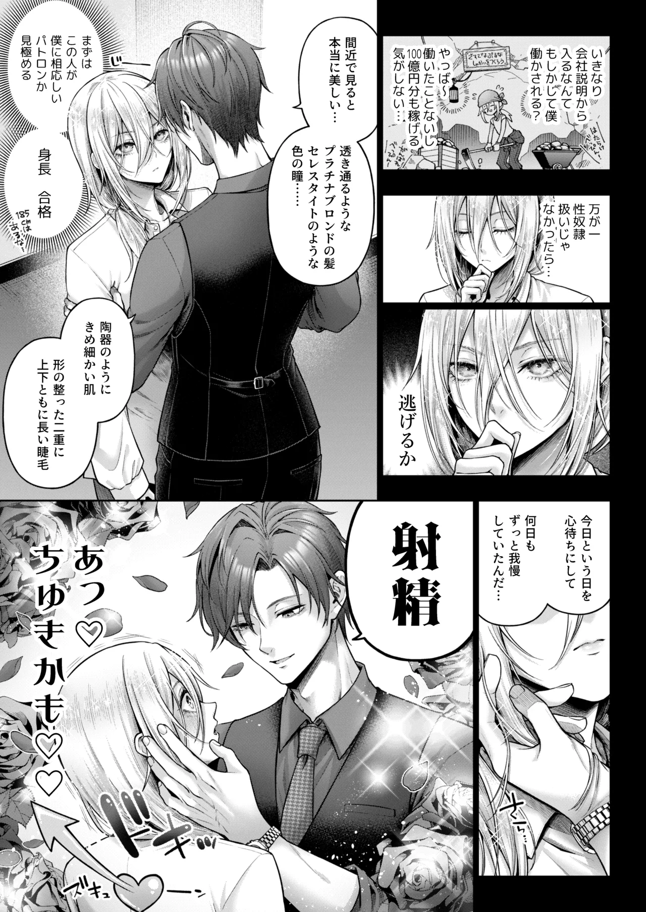 闇オク100億ケツの奥 Page.16