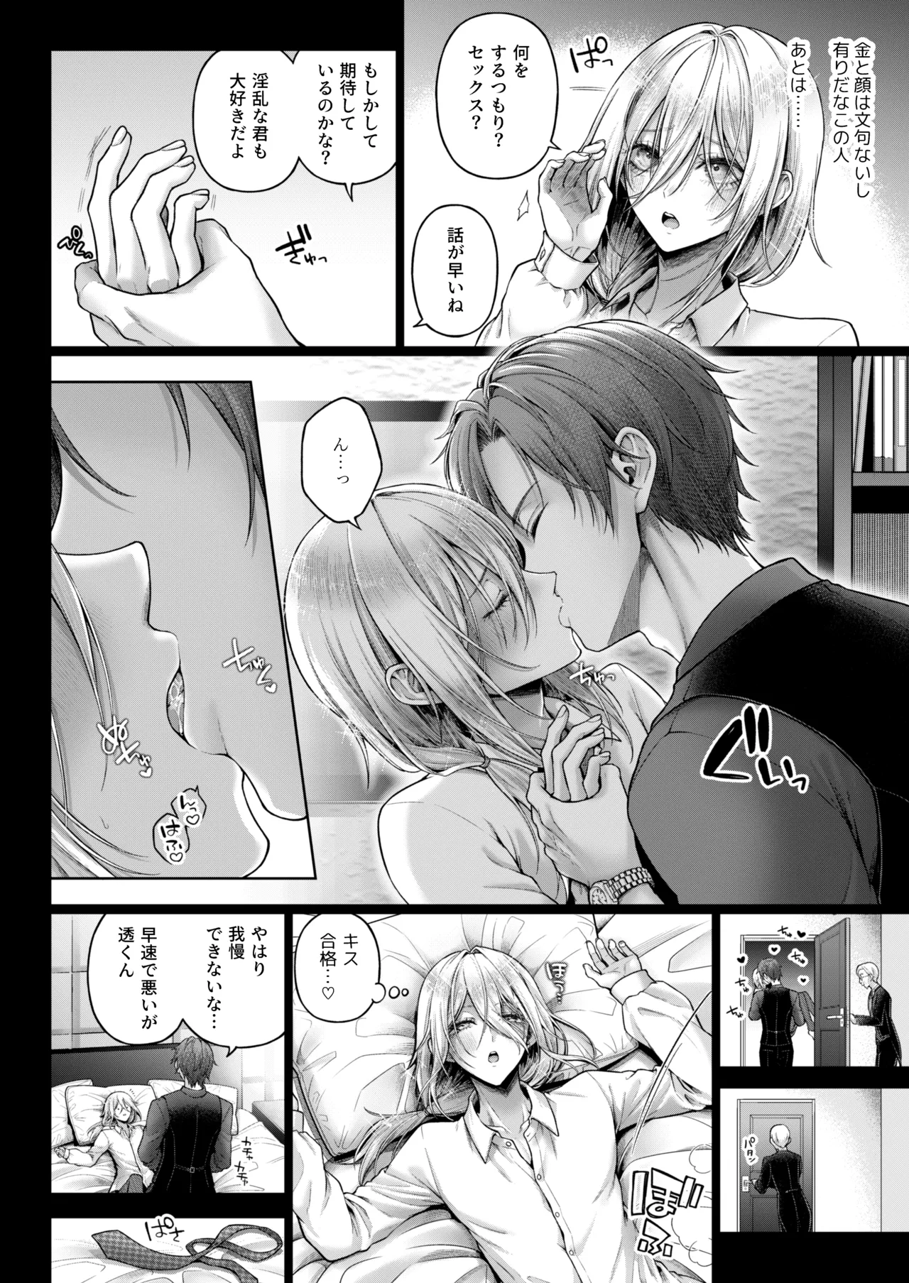 闇オク100億ケツの奥 Page.17