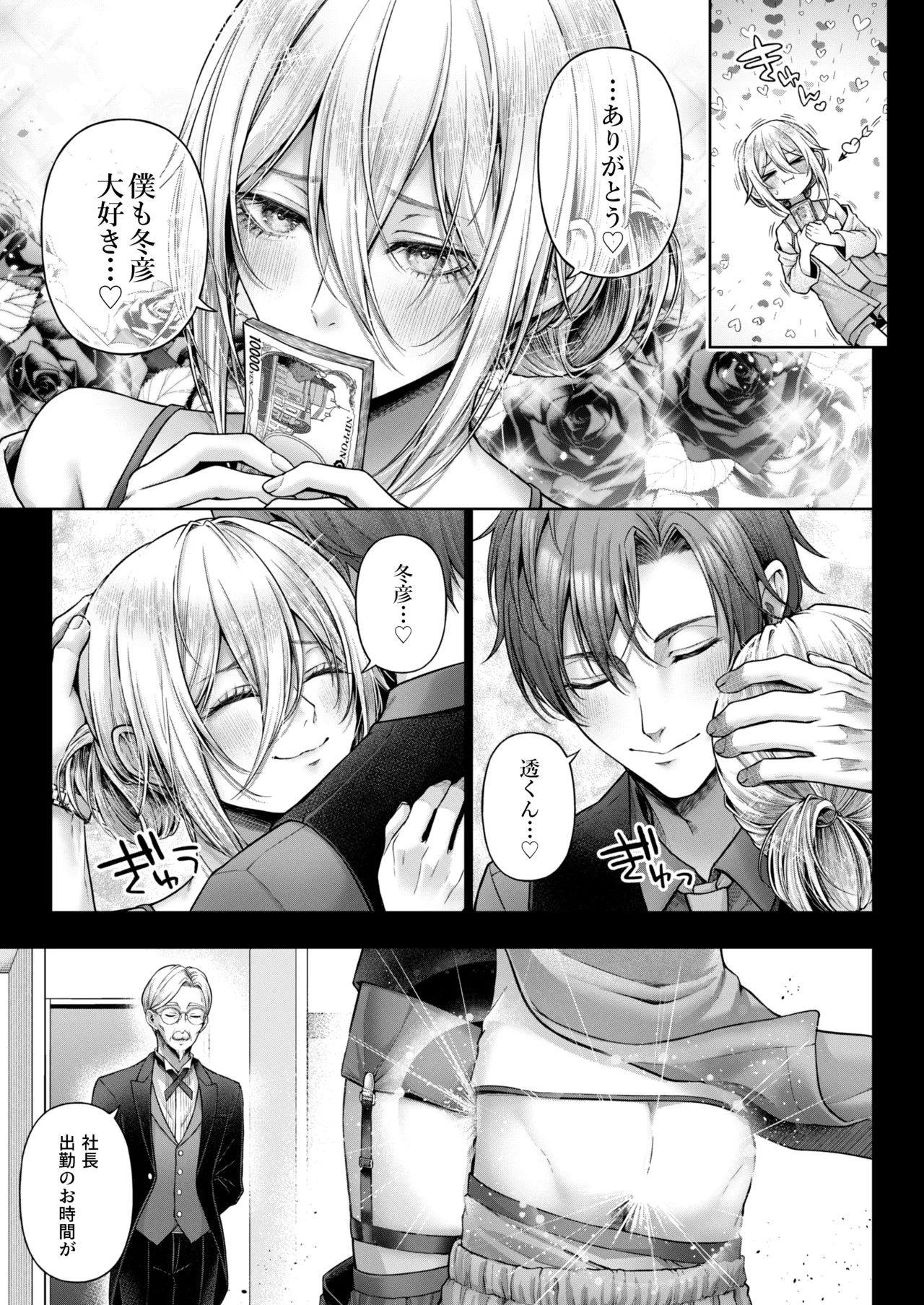 闇オク100億ケツの奥 Page.28