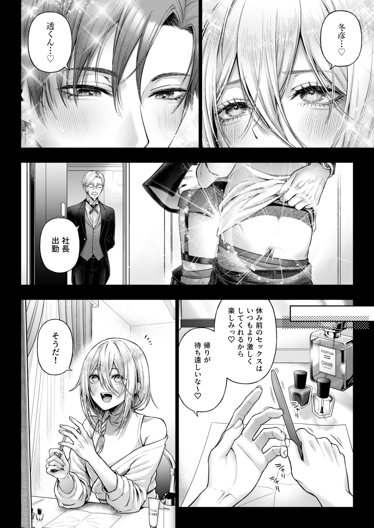 闇オク100億ケツの奥 Page.31