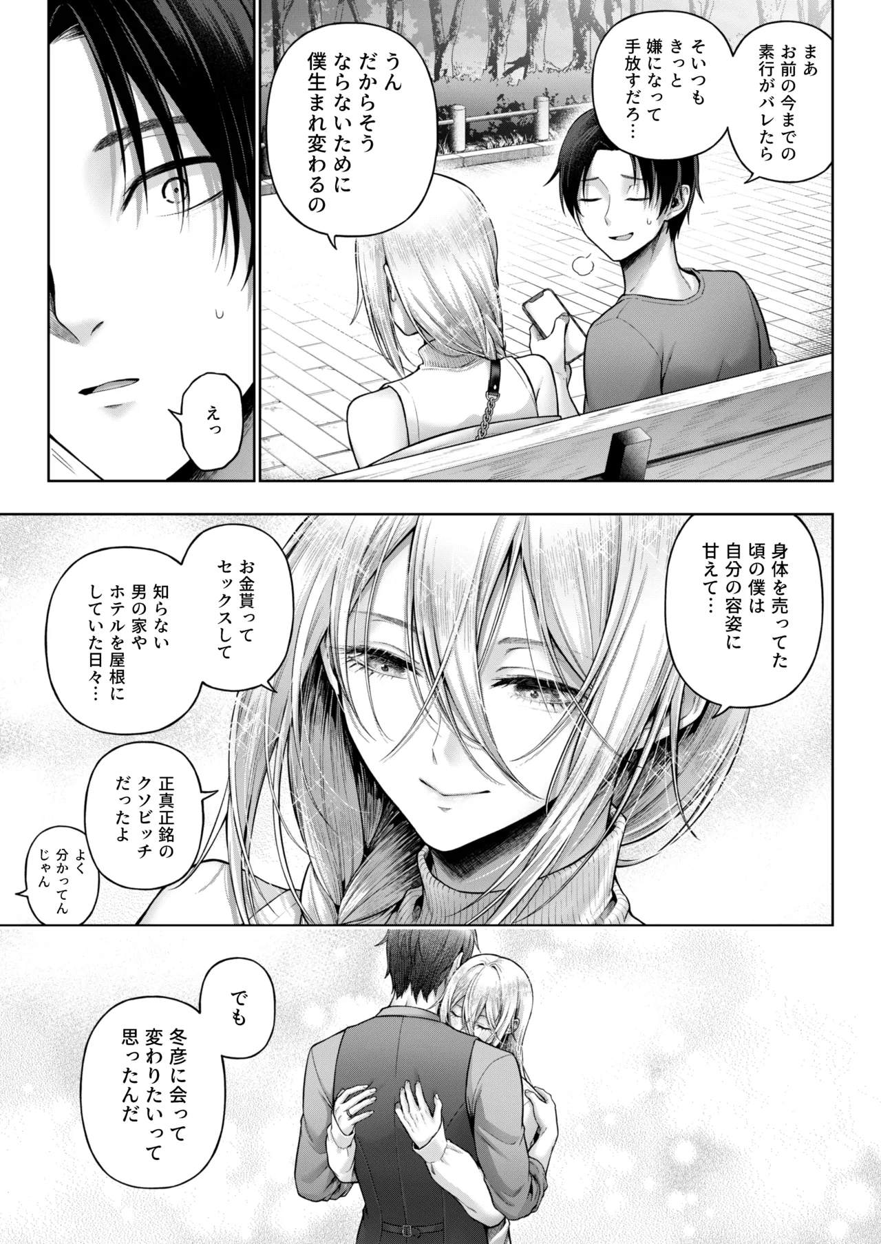 闇オク100億ケツの奥 Page.34