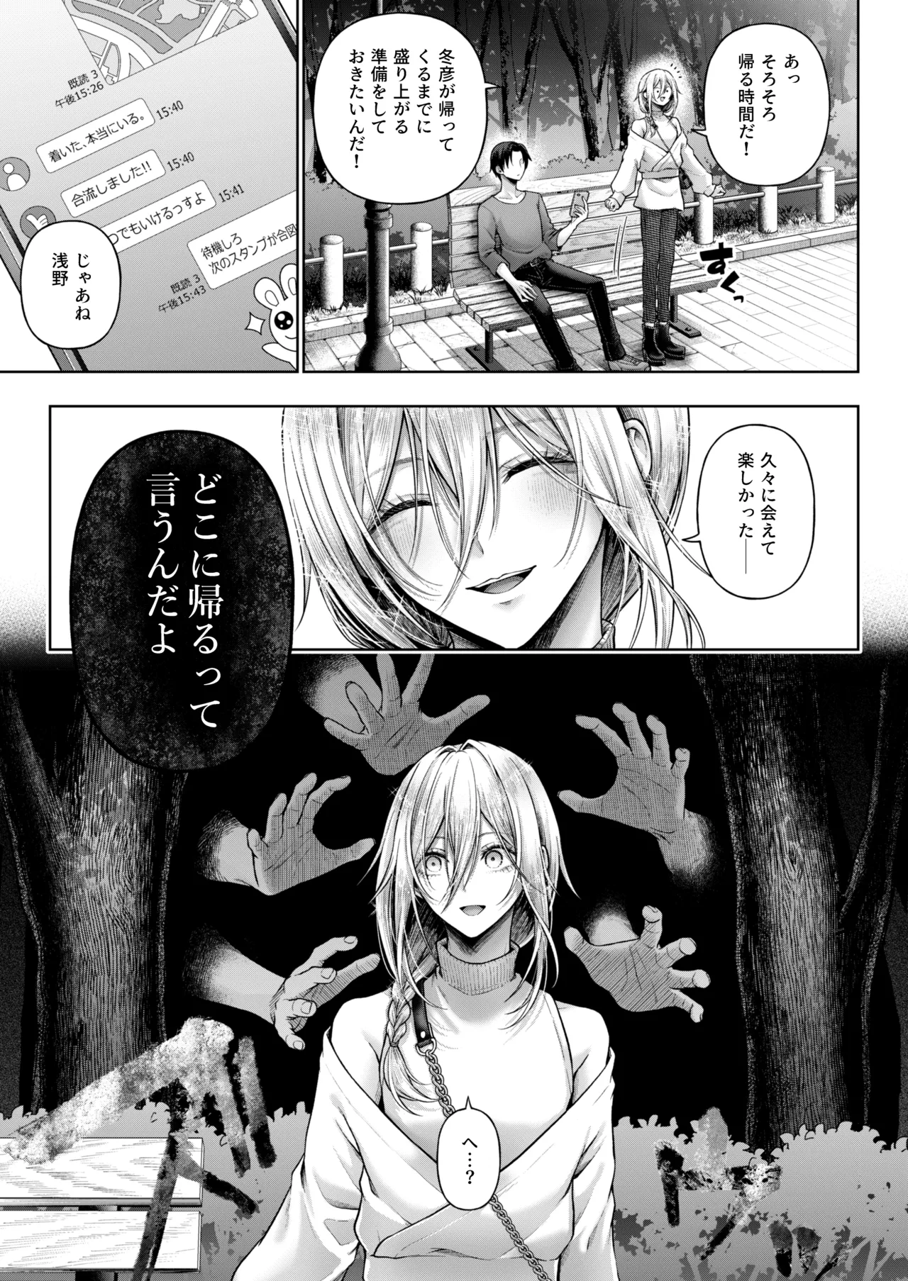 闇オク100億ケツの奥 Page.36