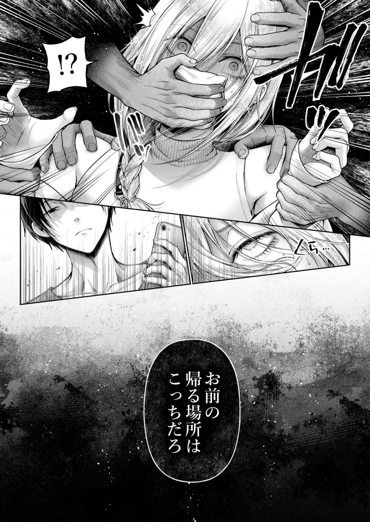 闇オク100億ケツの奥 Page.37