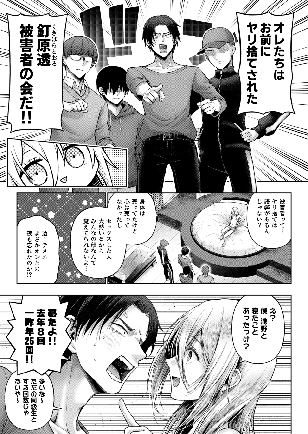 闇オク100億ケツの奥 Page.42