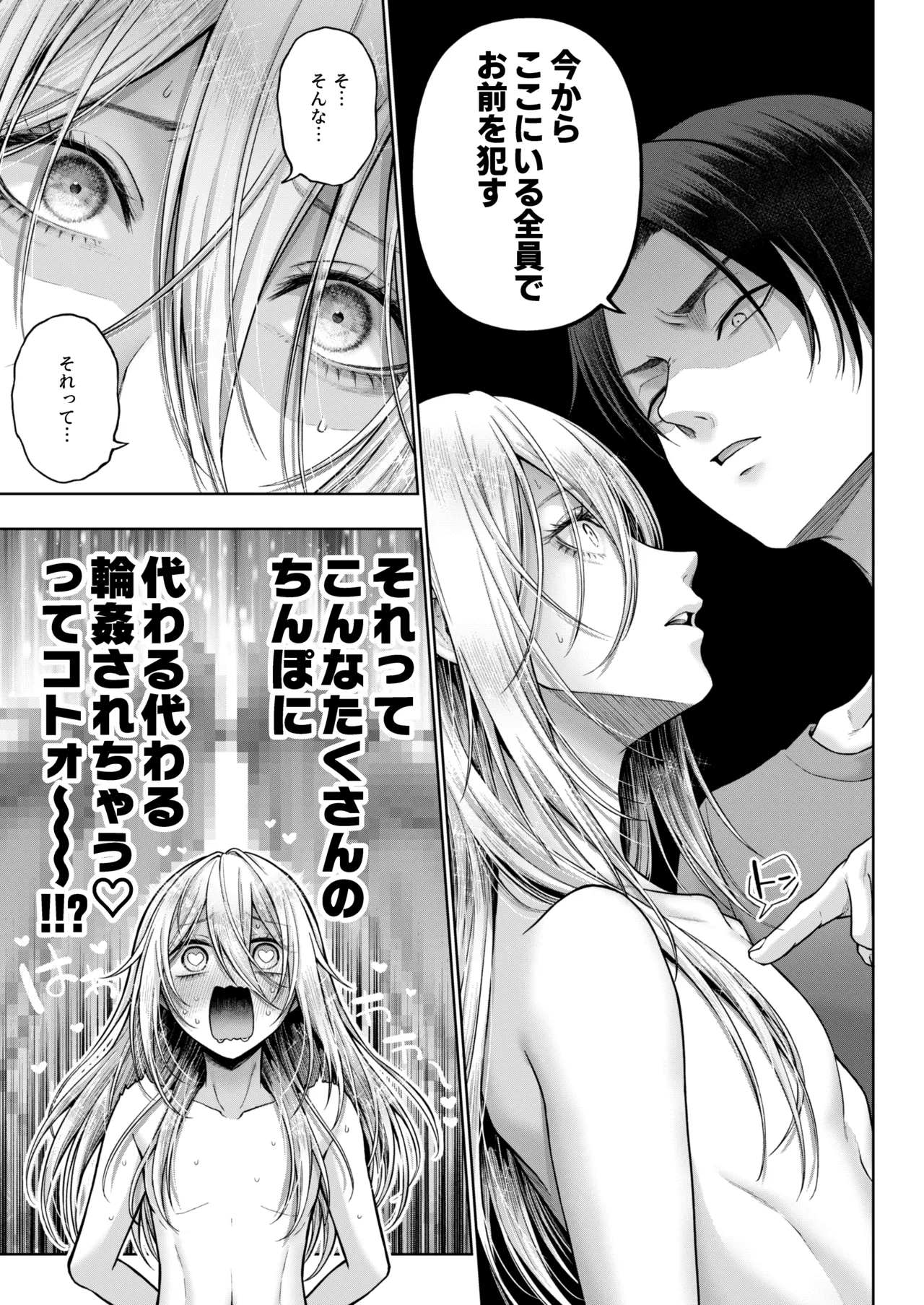 闇オク100億ケツの奥 Page.44