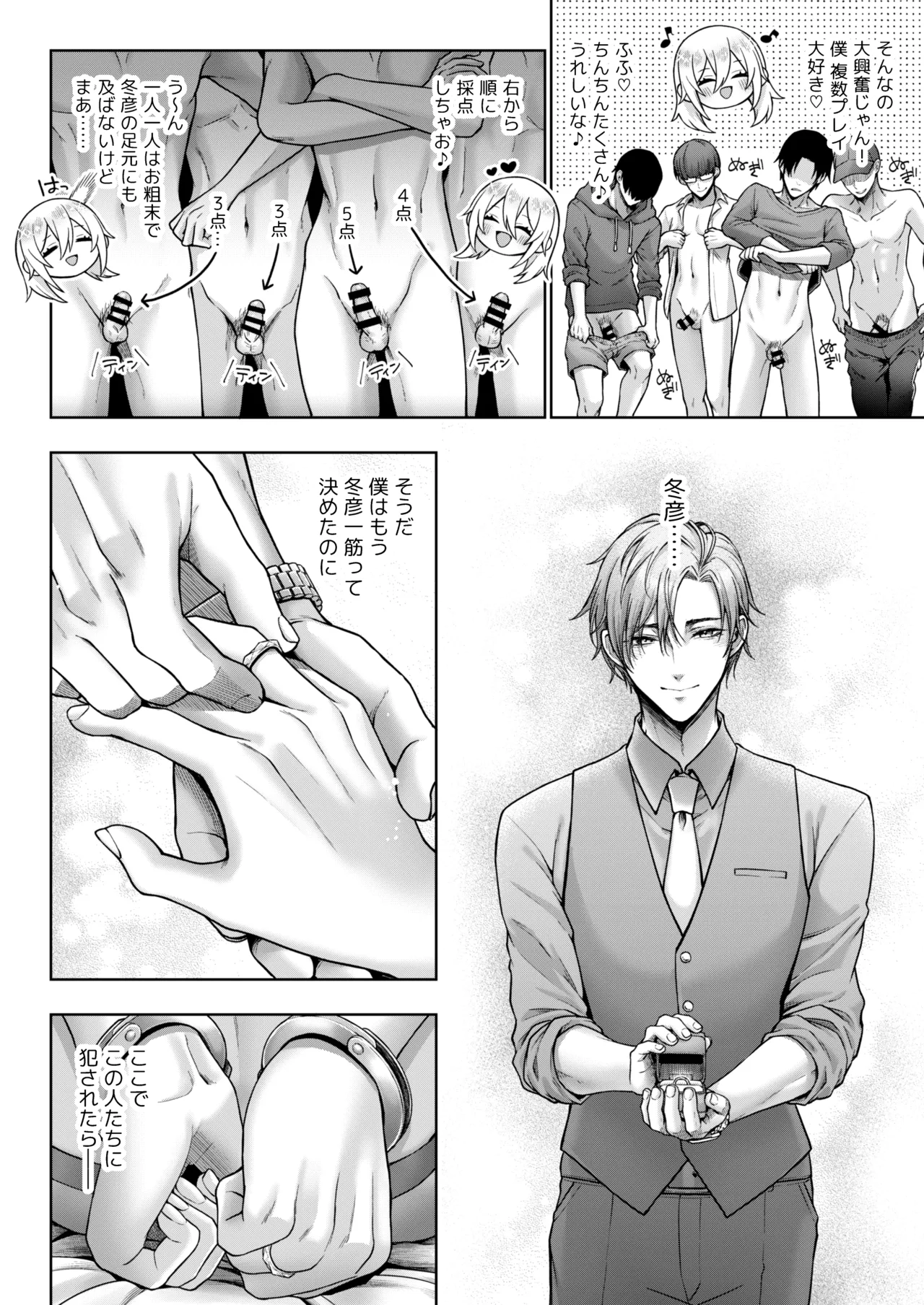 闇オク100億ケツの奥 Page.45