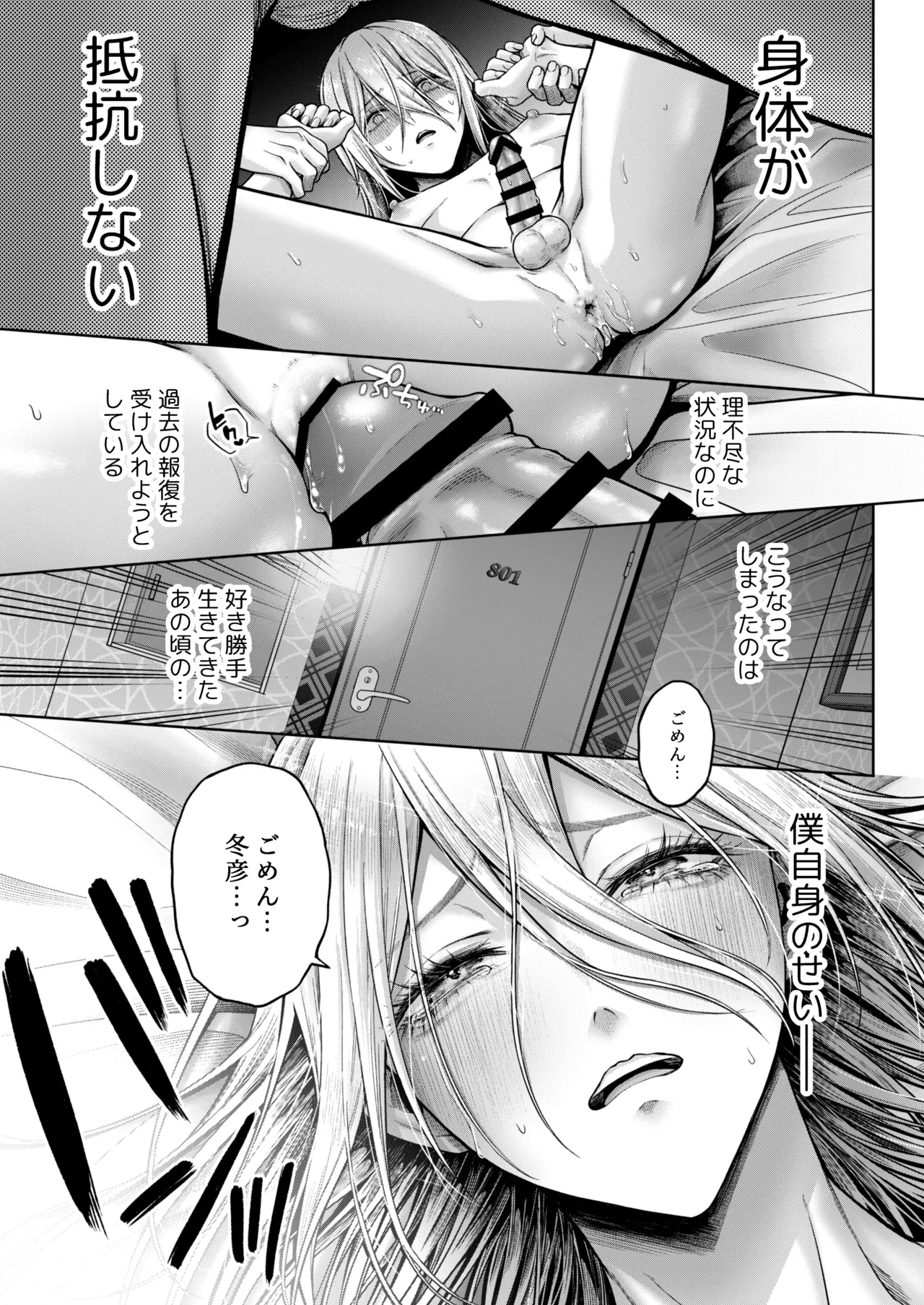 闇オク100億ケツの奥 Page.52