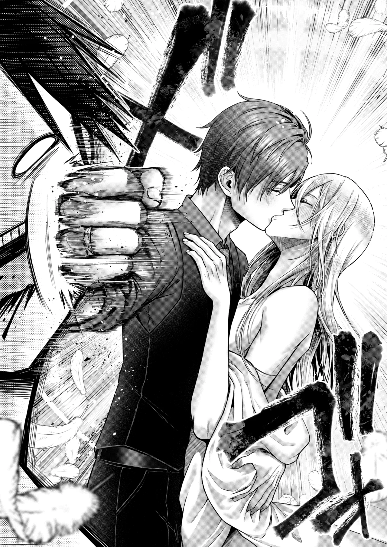 闇オク100億ケツの奥 Page.57