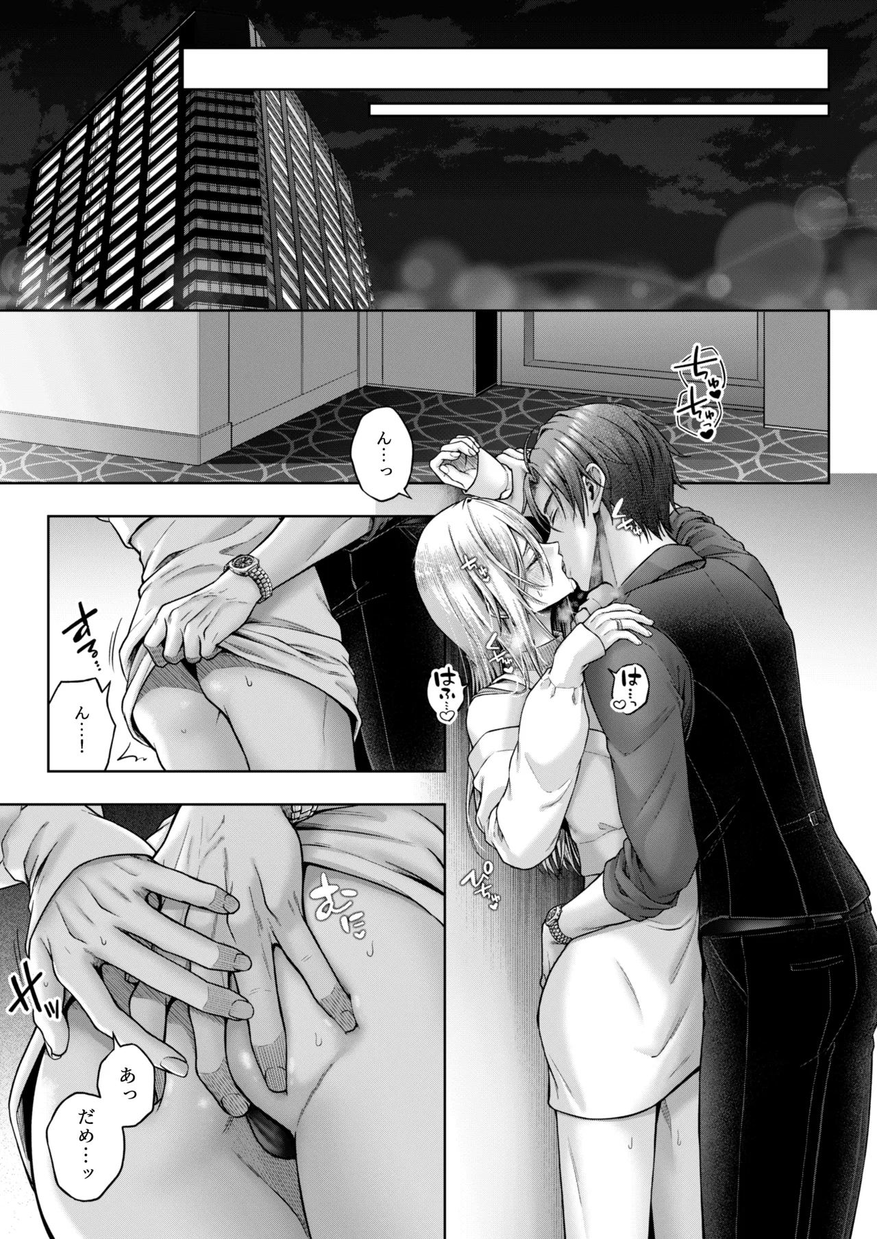 闇オク100億ケツの奥 Page.62