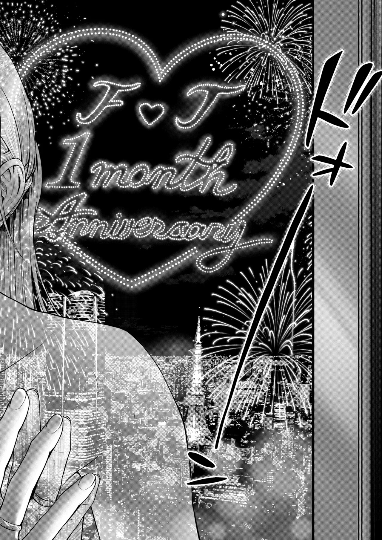 闇オク100億ケツの奥 Page.89