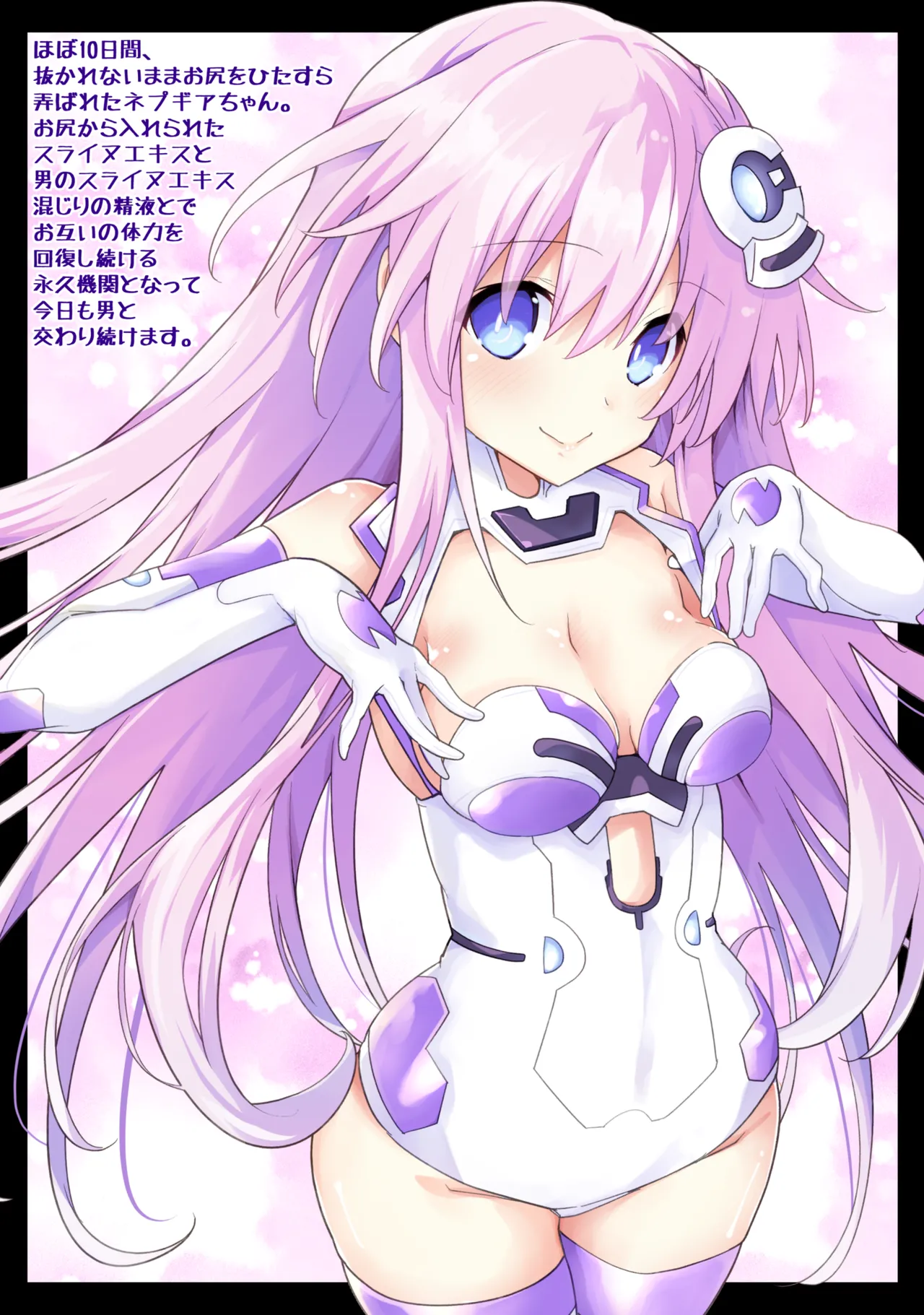 超Sisters本1.5 DarkSide -ネプ〇ア編- Page.7