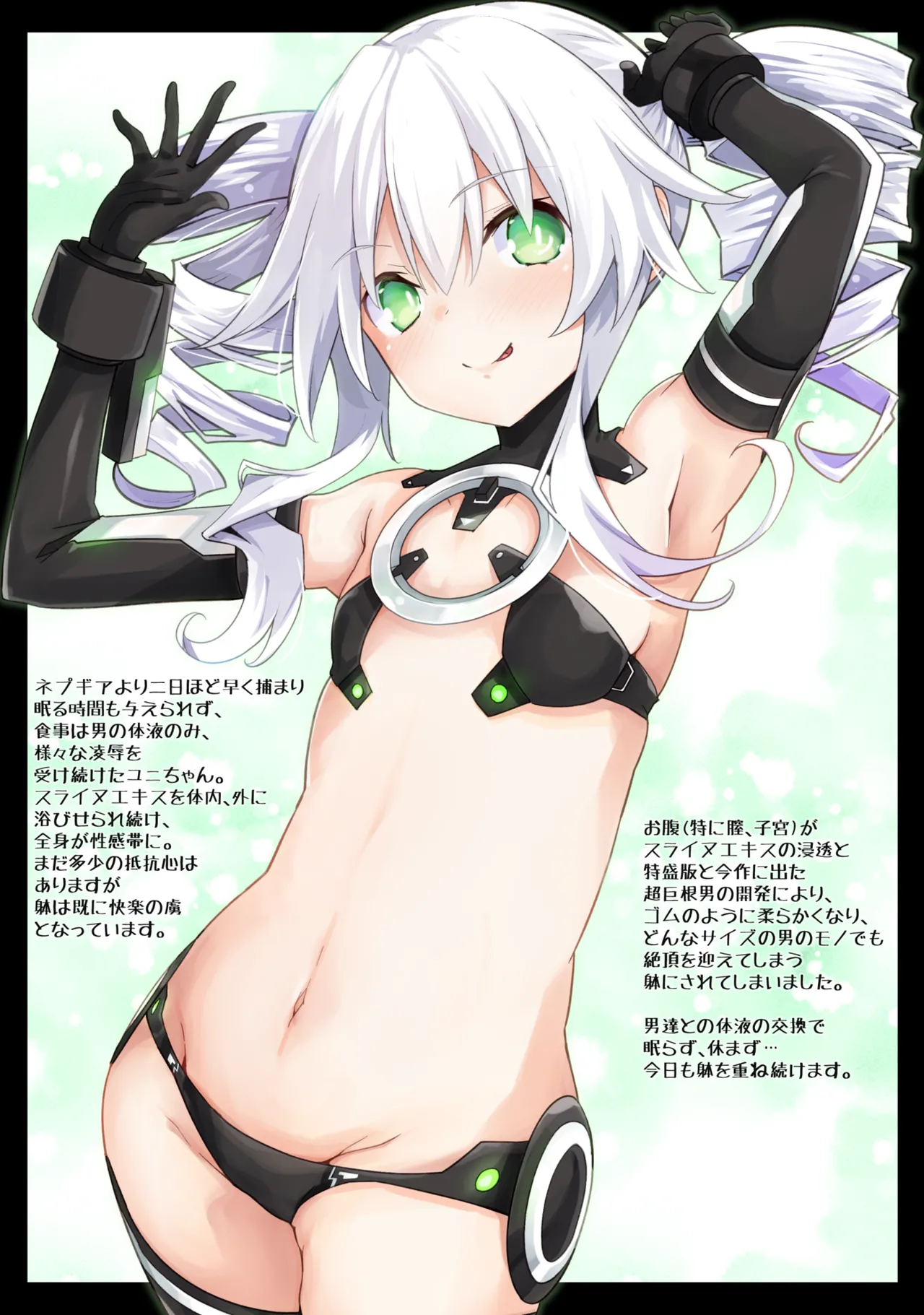 超Sisters本1.5 DarkSide -〇ニ編- Page.6