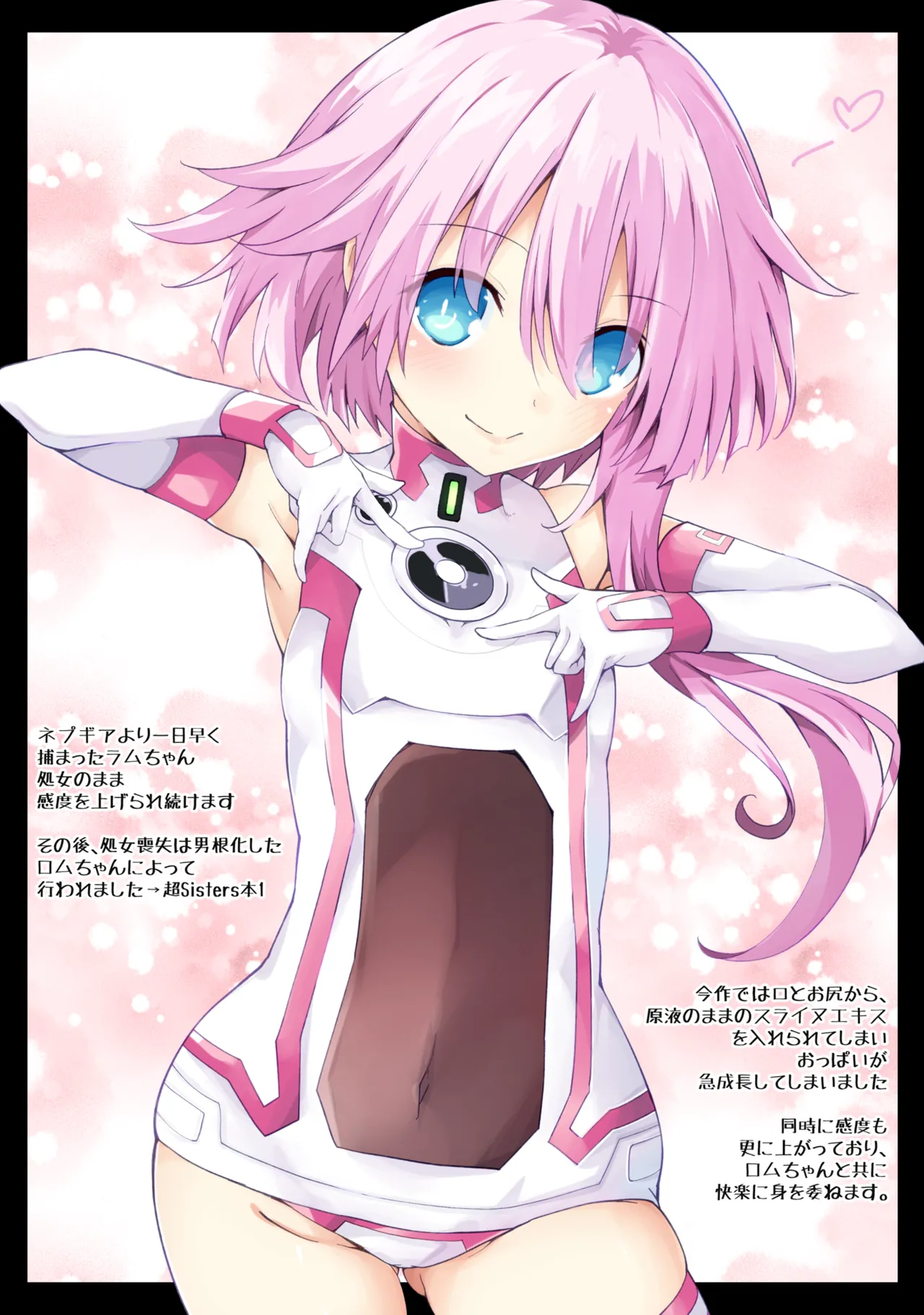 超Sisters本1.5 DarkSide -〇ムラム編- Page.11