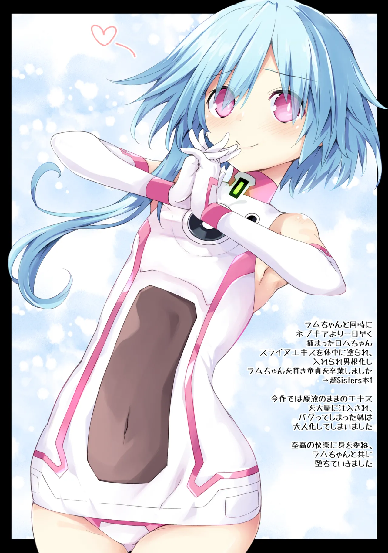 超Sisters本1.5 DarkSide -〇ムラム編- Page.12