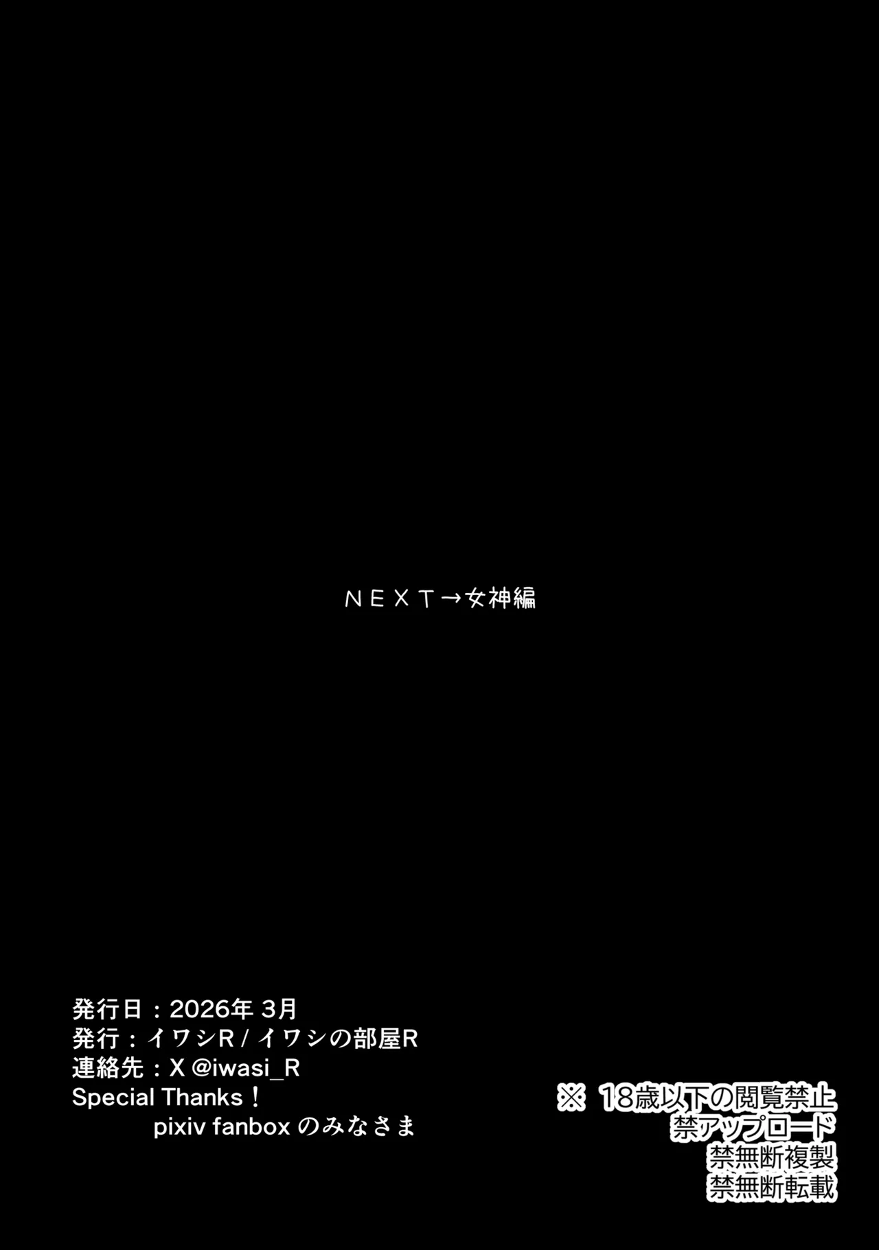 超Sisters本1.5 DarkSide -〇ムラム編- Page.13