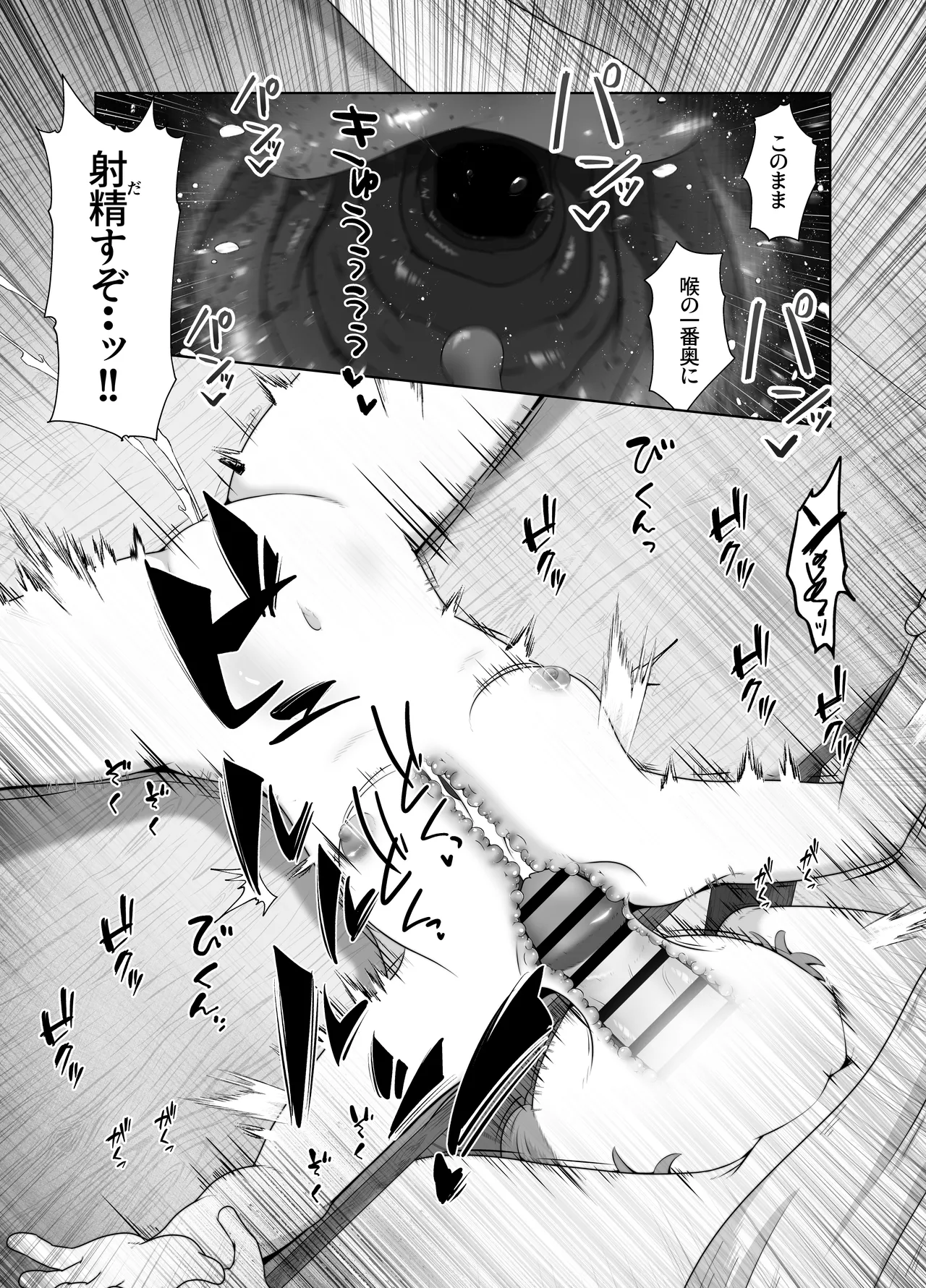 叔母さんの実家から性処理人形が送られて来たけど人形じゃなくて従妹が入ってたお話 Page.12