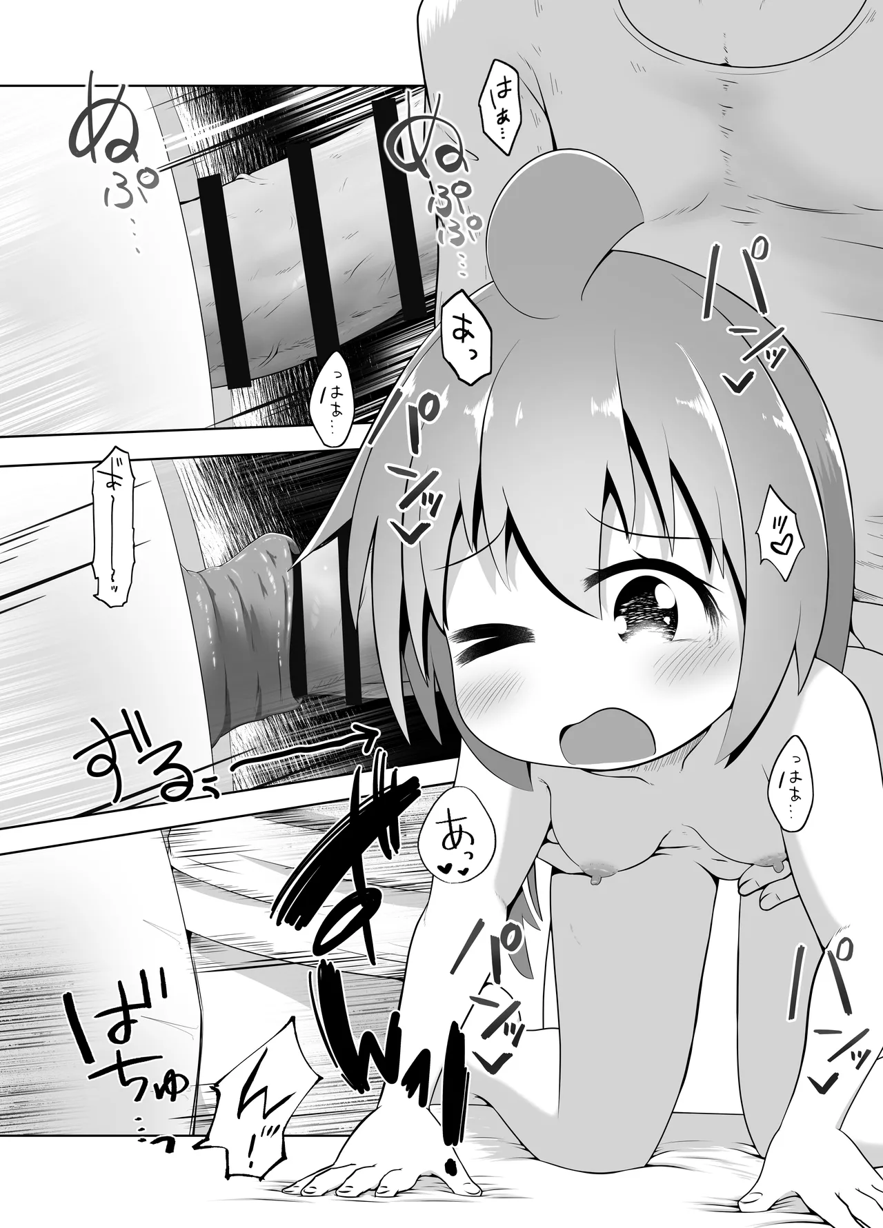 叔母さんの実家から性処理人形が送られて来たけど人形じゃなくて従妹が入ってたお話 Page.16