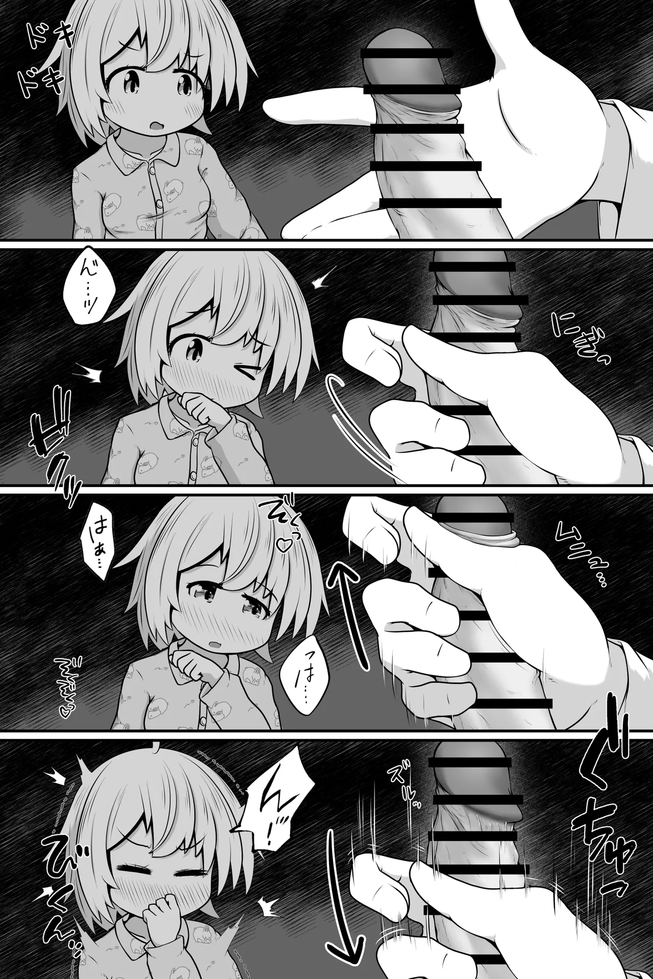 魔法使いの少年少女が感覚共有魔法使ってエッチするお話 Page.10