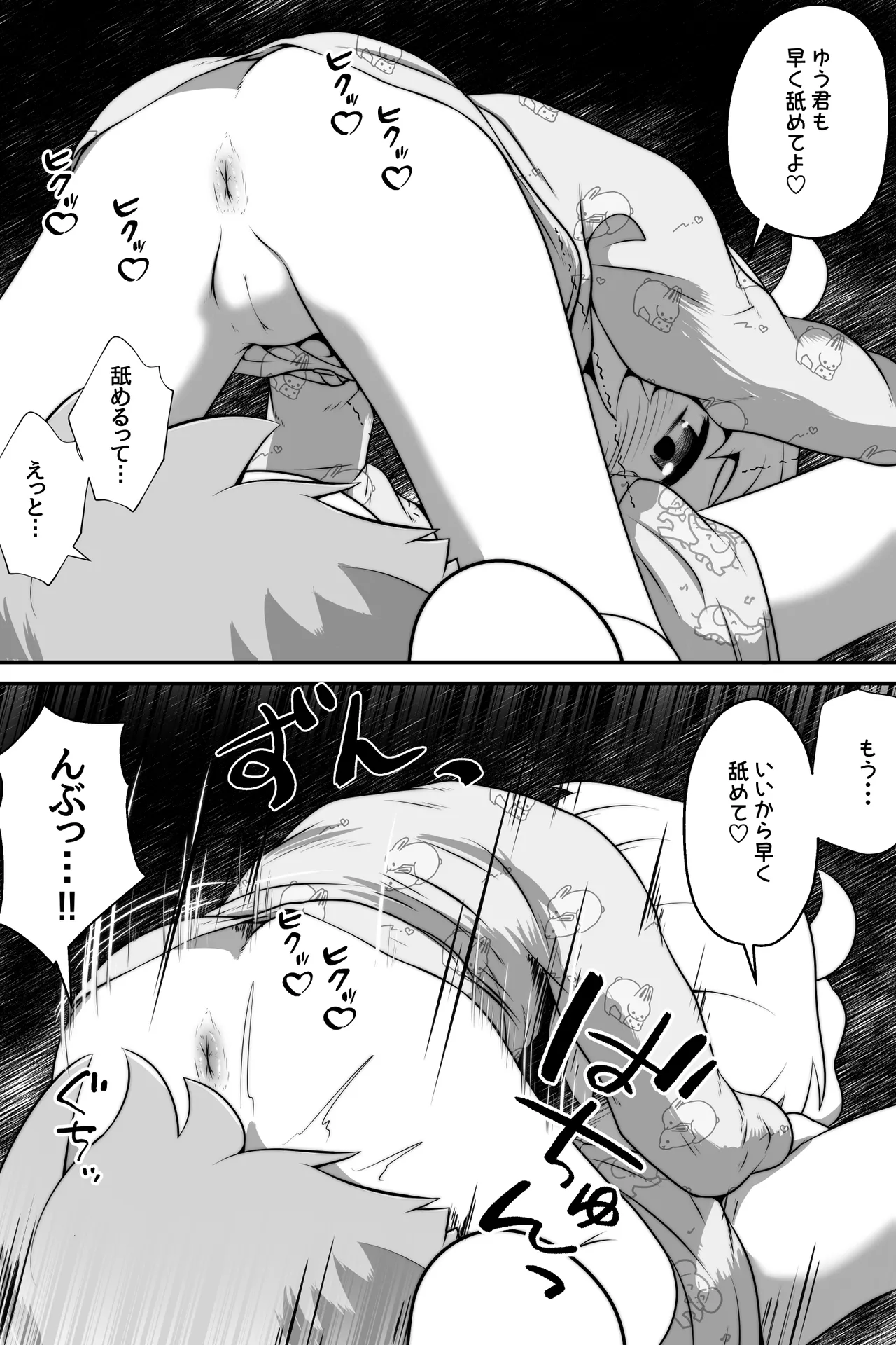魔法使いの少年少女が感覚共有魔法使ってエッチするお話 Page.15