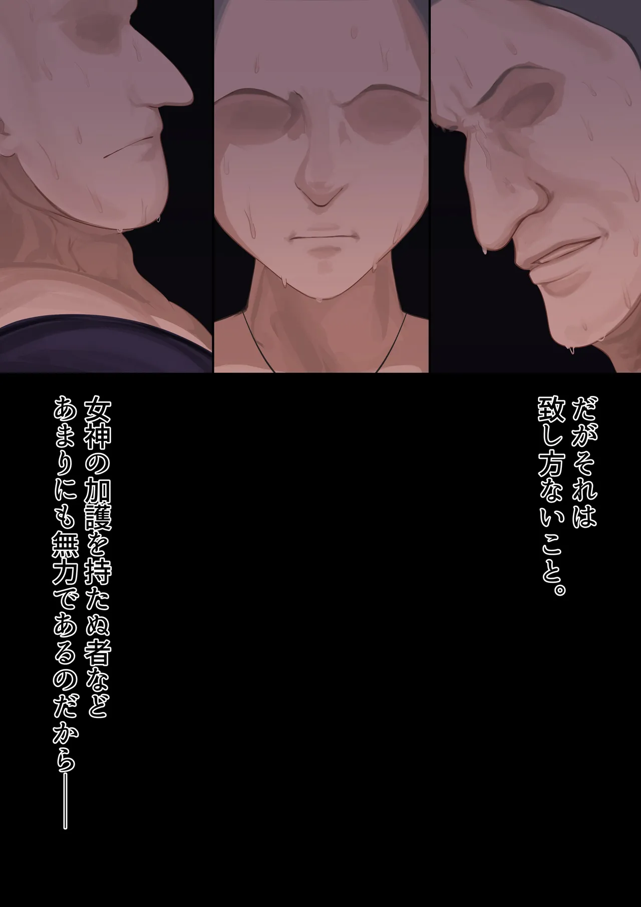 異種姦妊孕奇譚・第四幕 Page.84