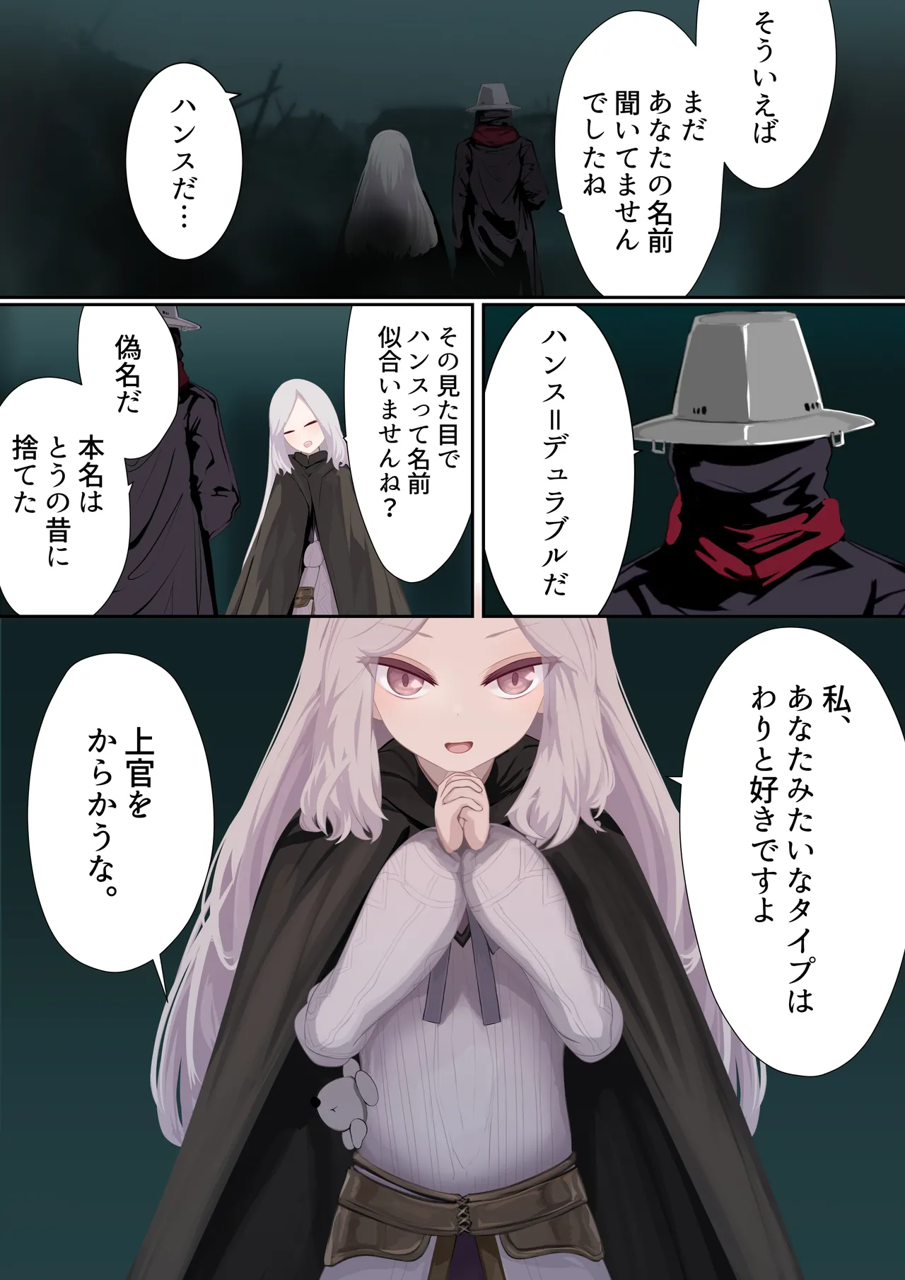 異種姦妊孕奇譚・第四幕 Page.90