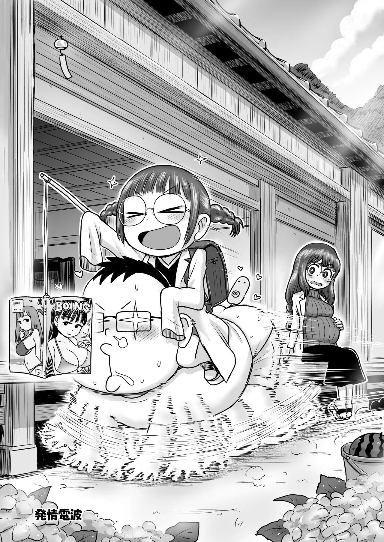 発情電波 Page.34