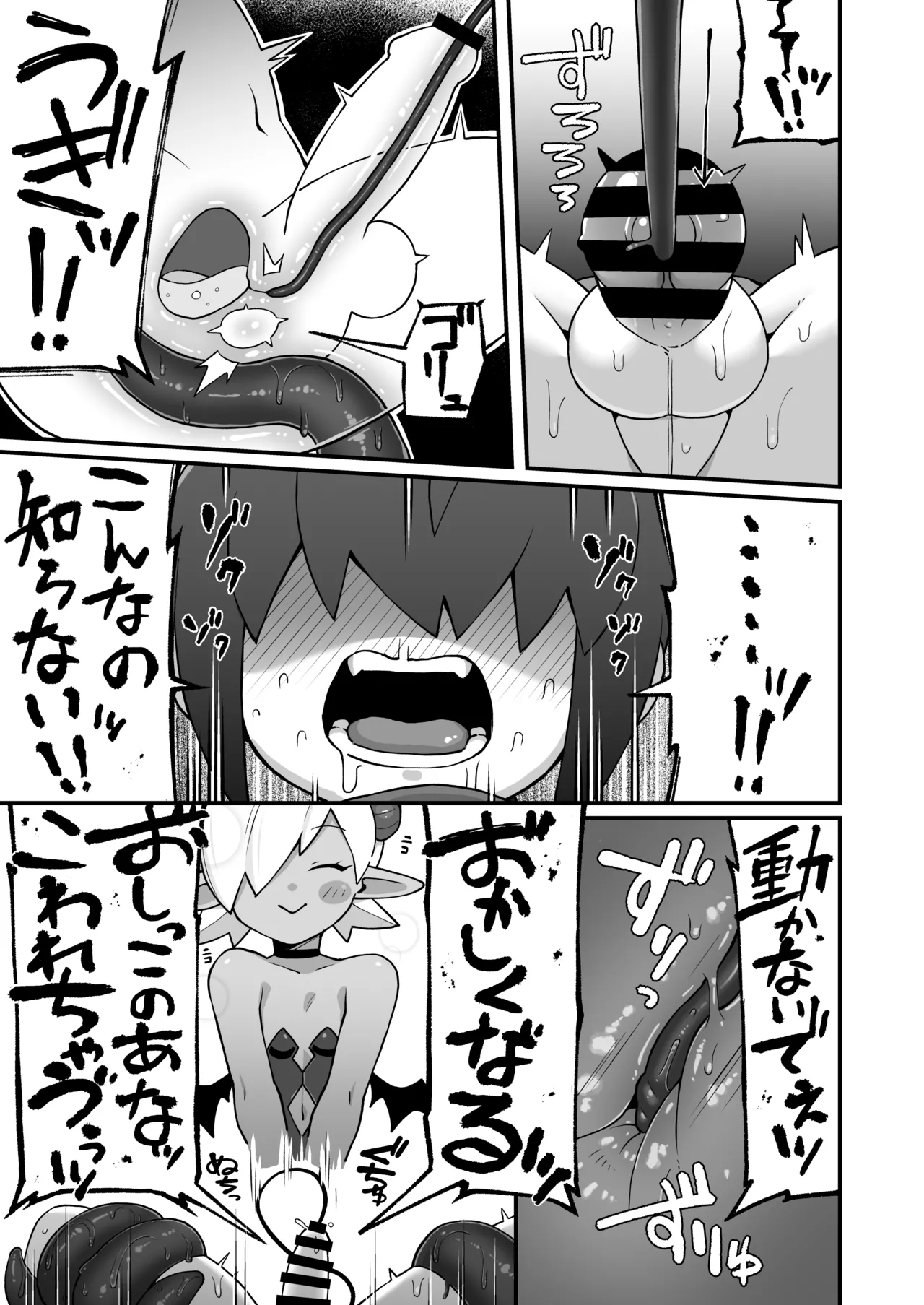 メカクレ勇者くんLv1とサキュバスのエロトラップダンジョンLv1 Page.20