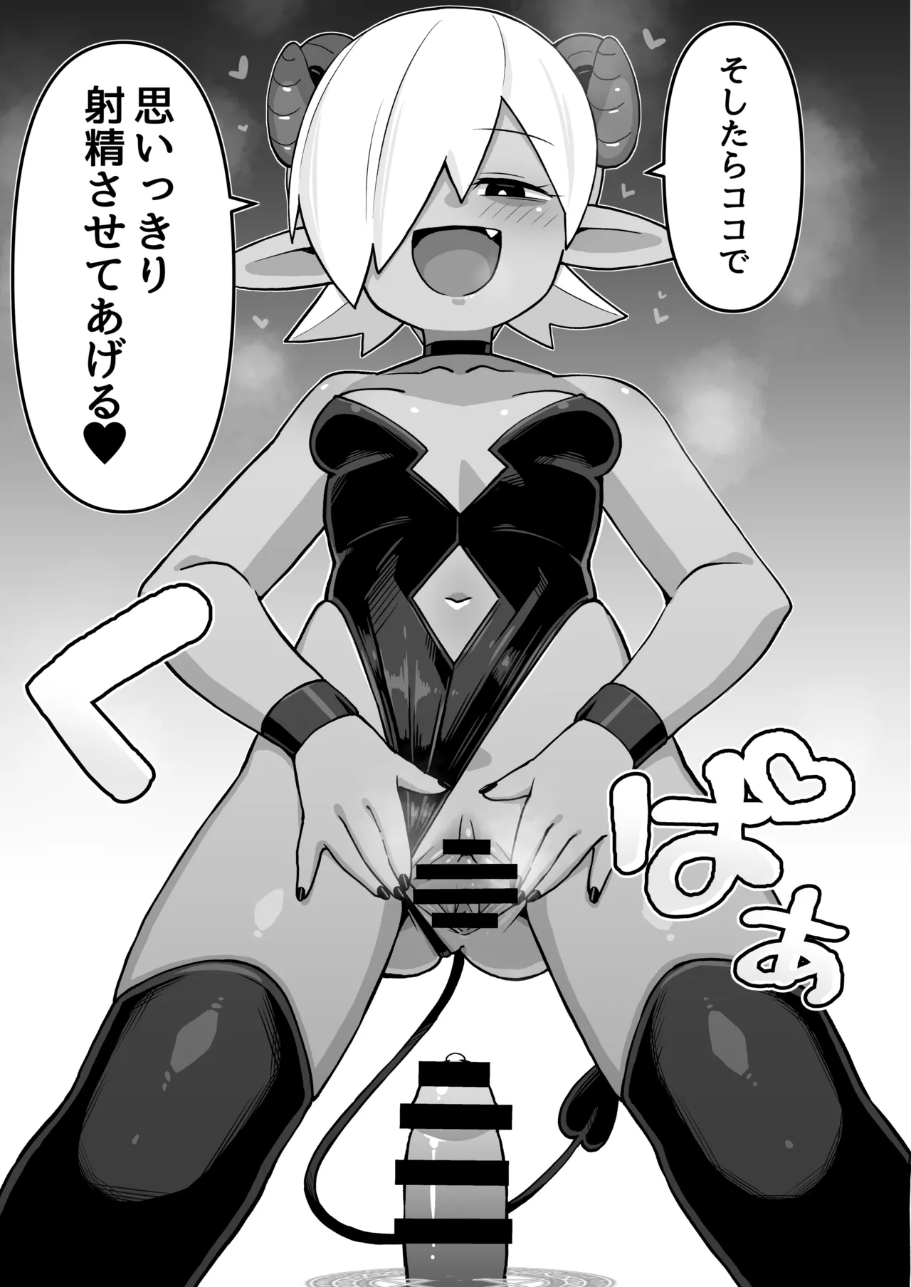 メカクレ勇者くんLv1とサキュバスのエロトラップダンジョンLv1 Page.24