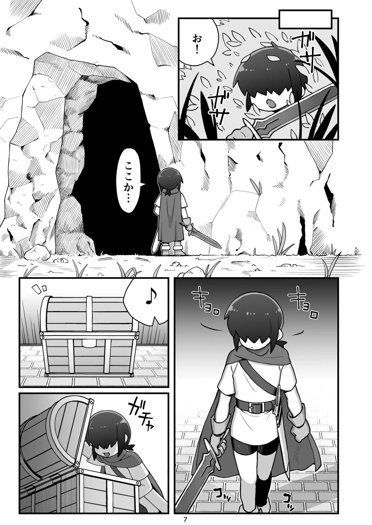 メカクレ勇者くんLv1とサキュバスのエロトラップダンジョンLv1 Page.6