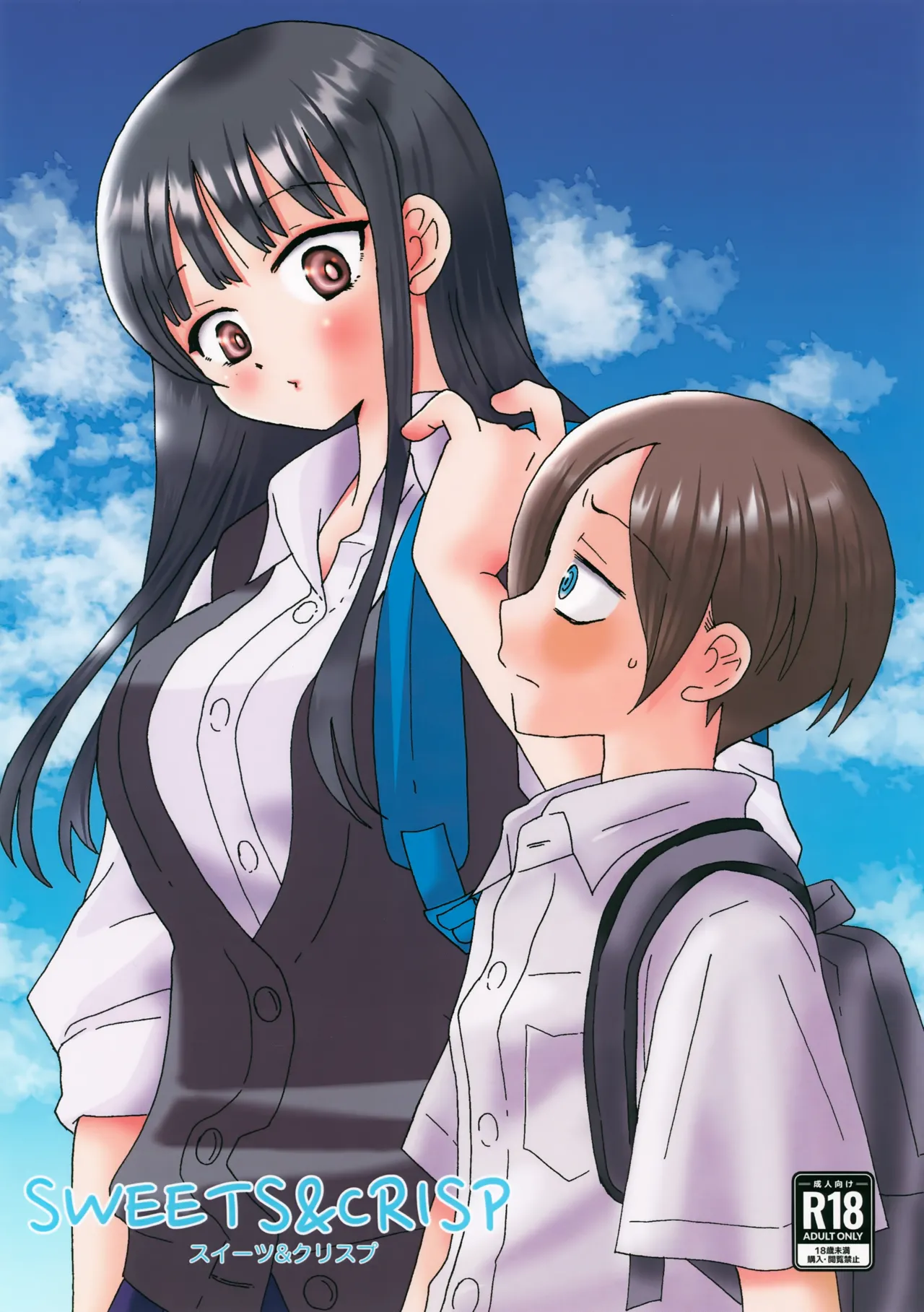 スイーツ&クリスプ