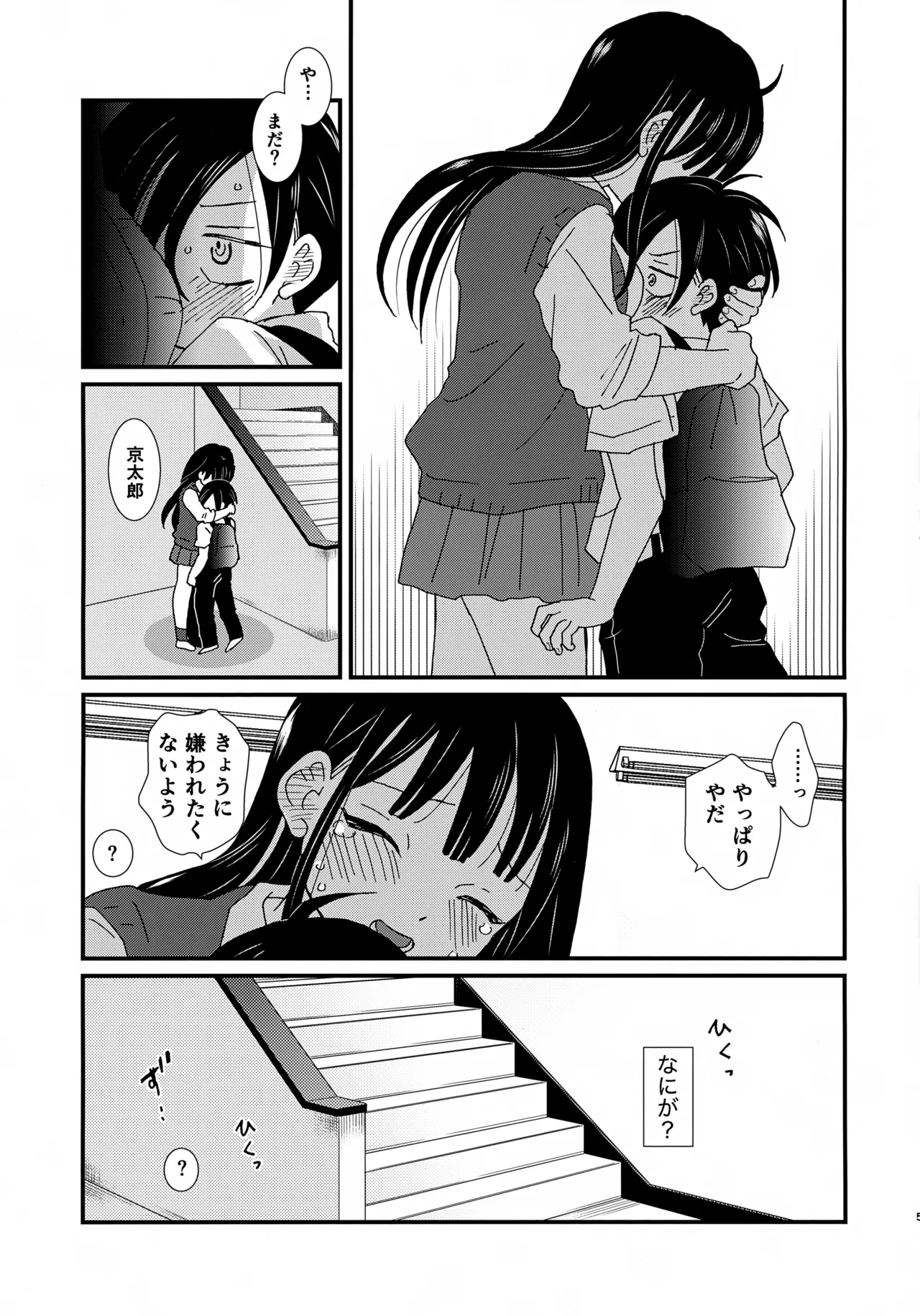 スイーツ＆クリスプ Page.4