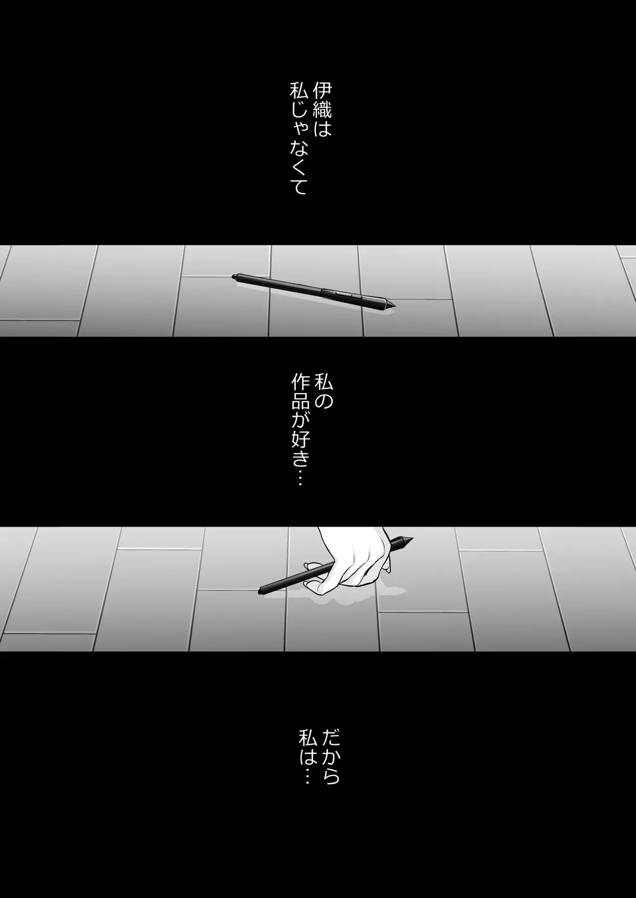 珈琲王子とねむりひめ Page.10