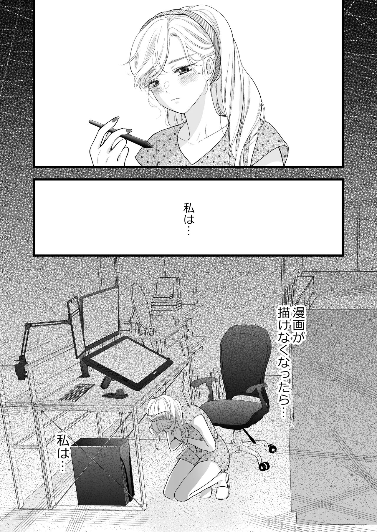 珈琲王子とねむりひめ Page.11