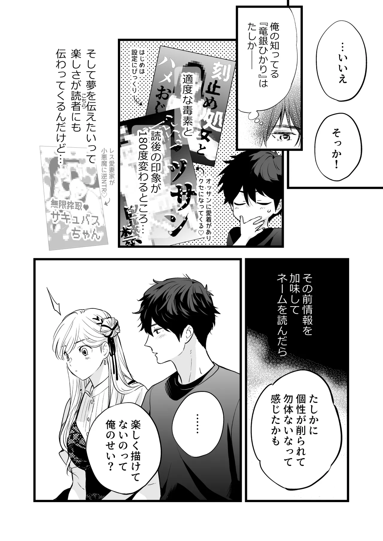 珈琲王子とねむりひめ Page.32